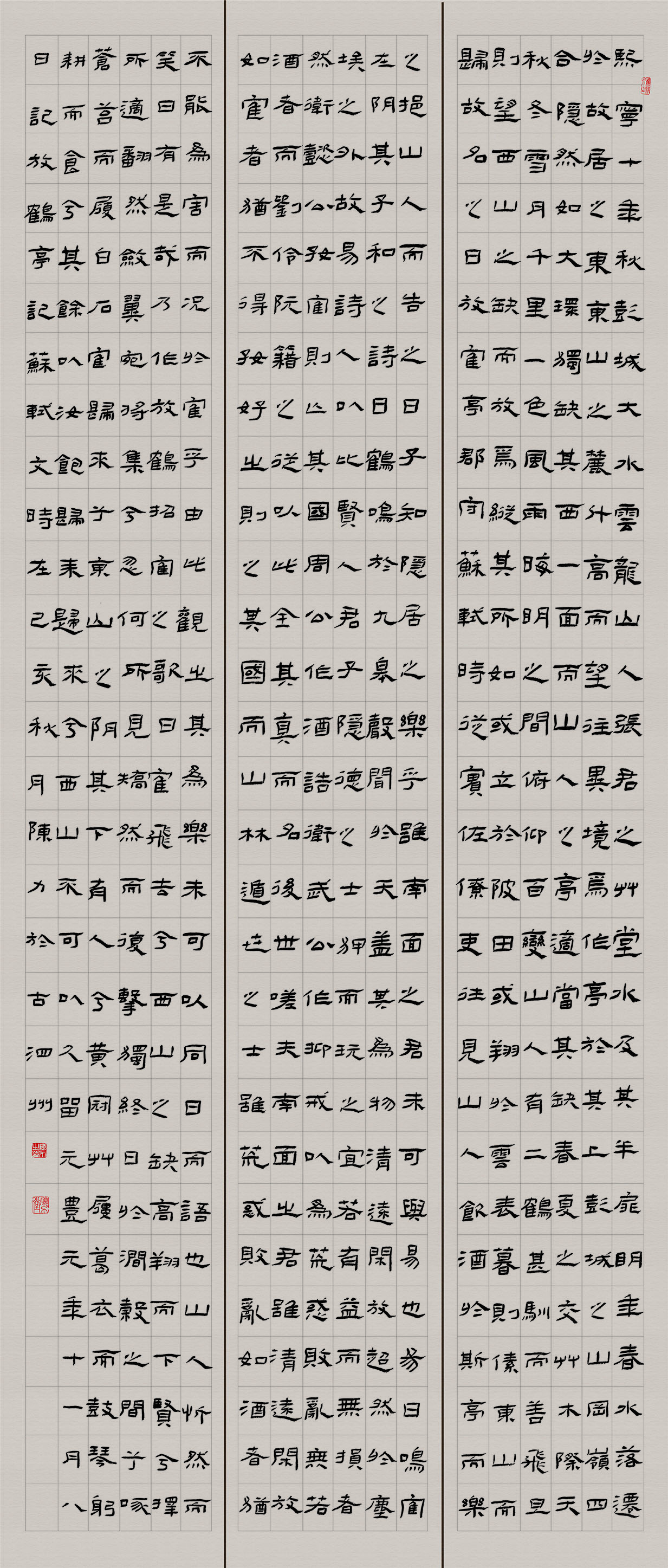 第四届安徽书法大展优秀作品、入展作品赏析