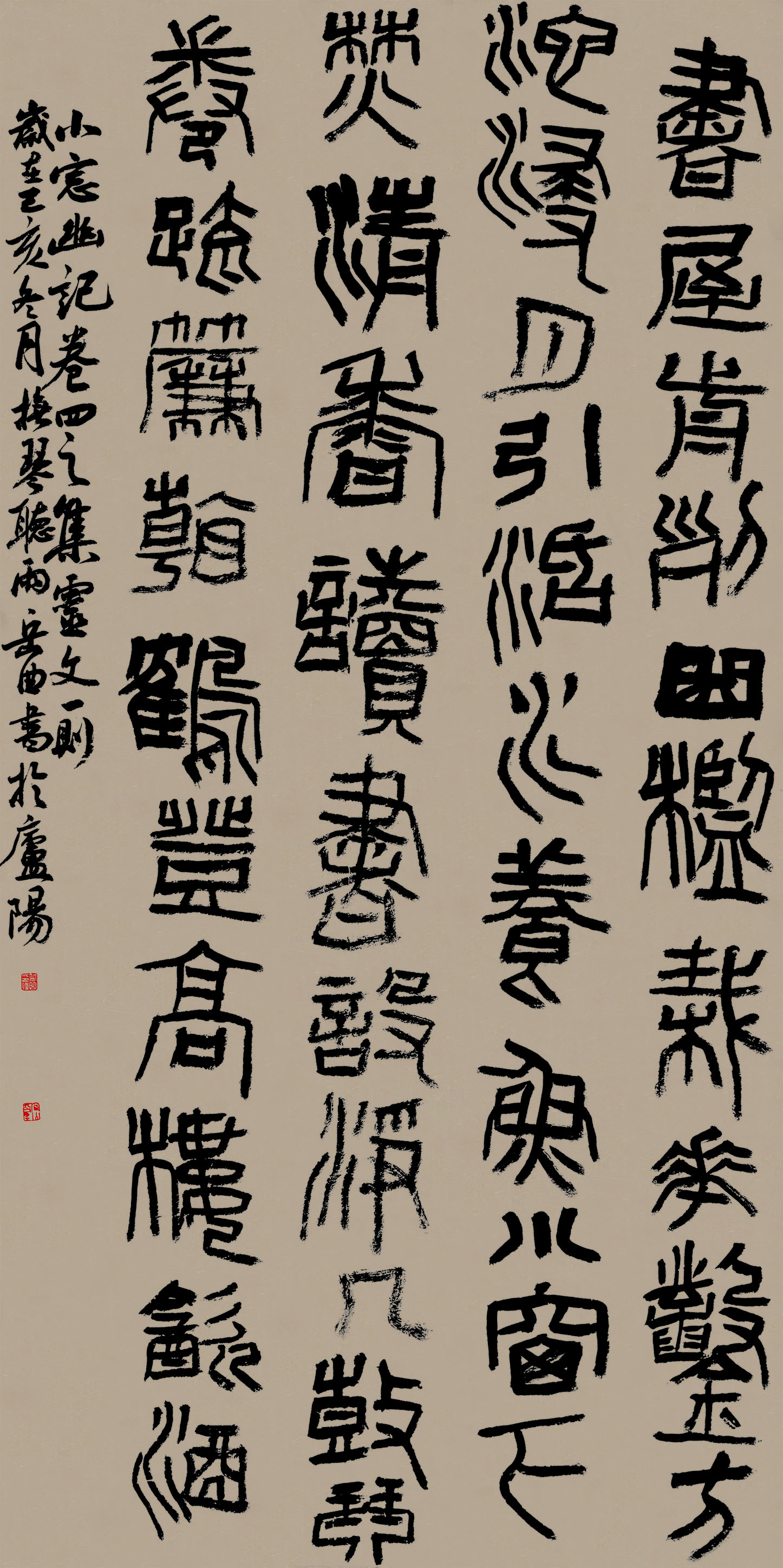第四届安徽书法大展优秀作品、入展作品赏析