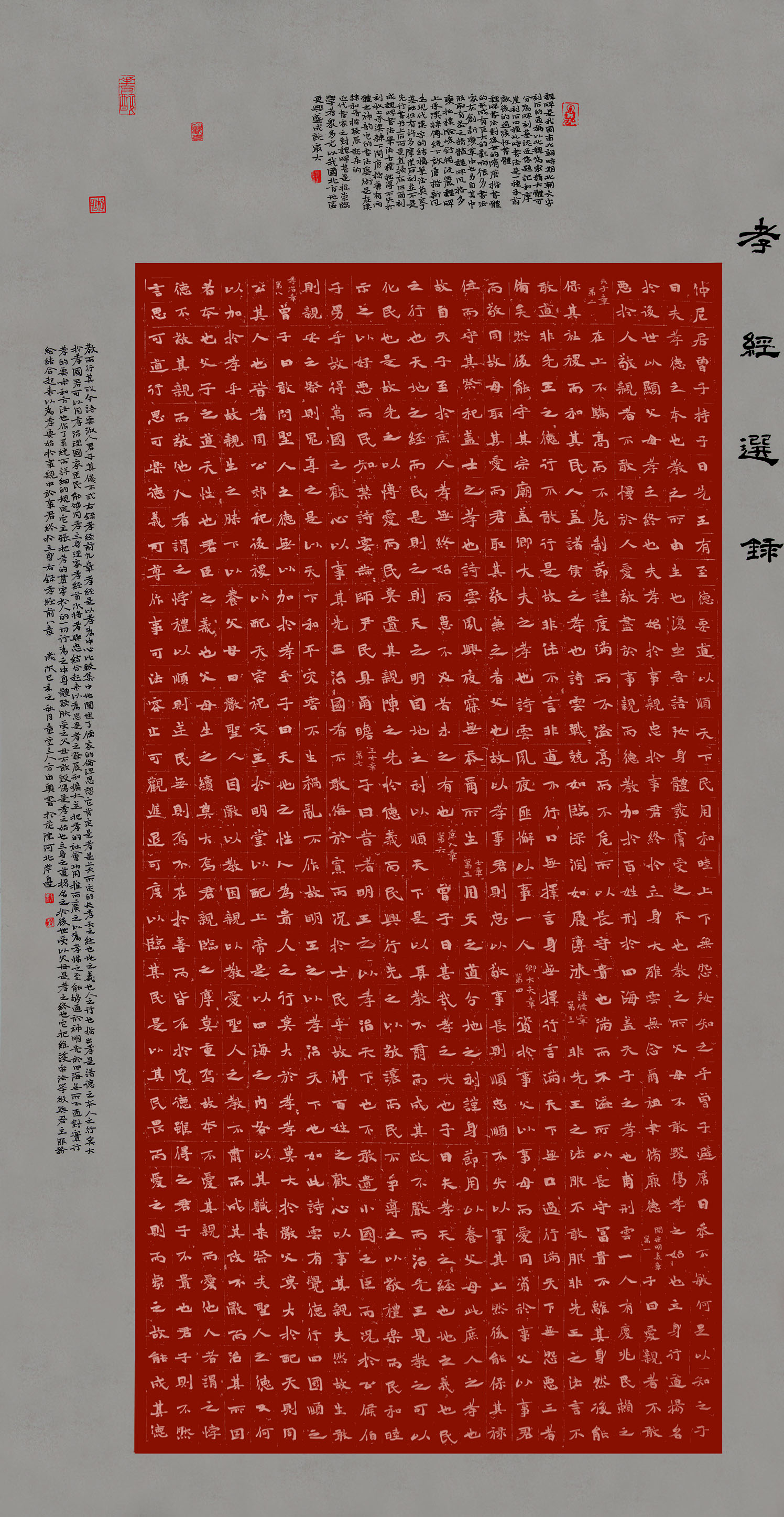 第四届安徽书法大展优秀作品、入展作品赏析