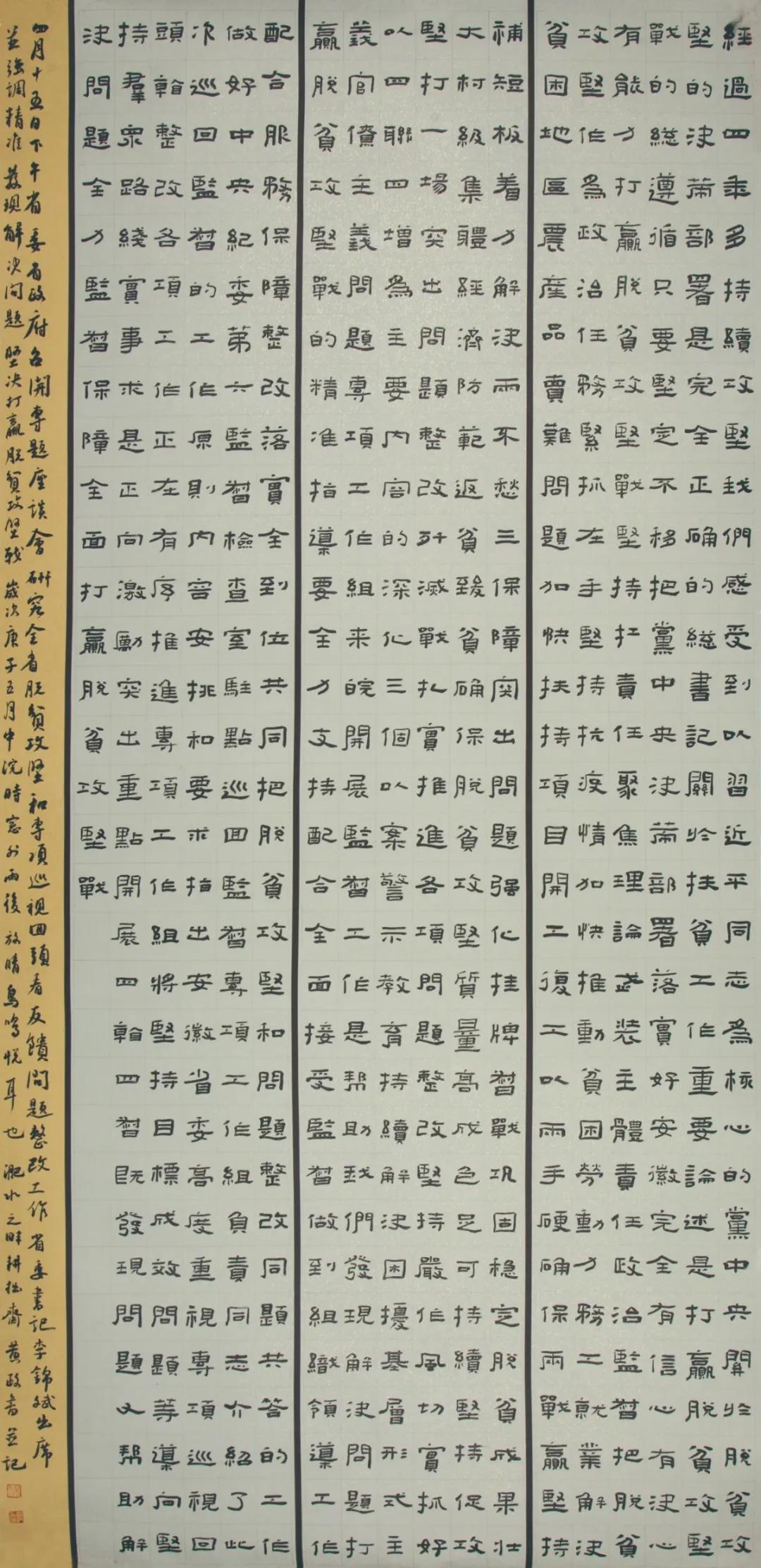 安徽省文联“携手共圆小康梦”主题文艺作品网络联展（书法）