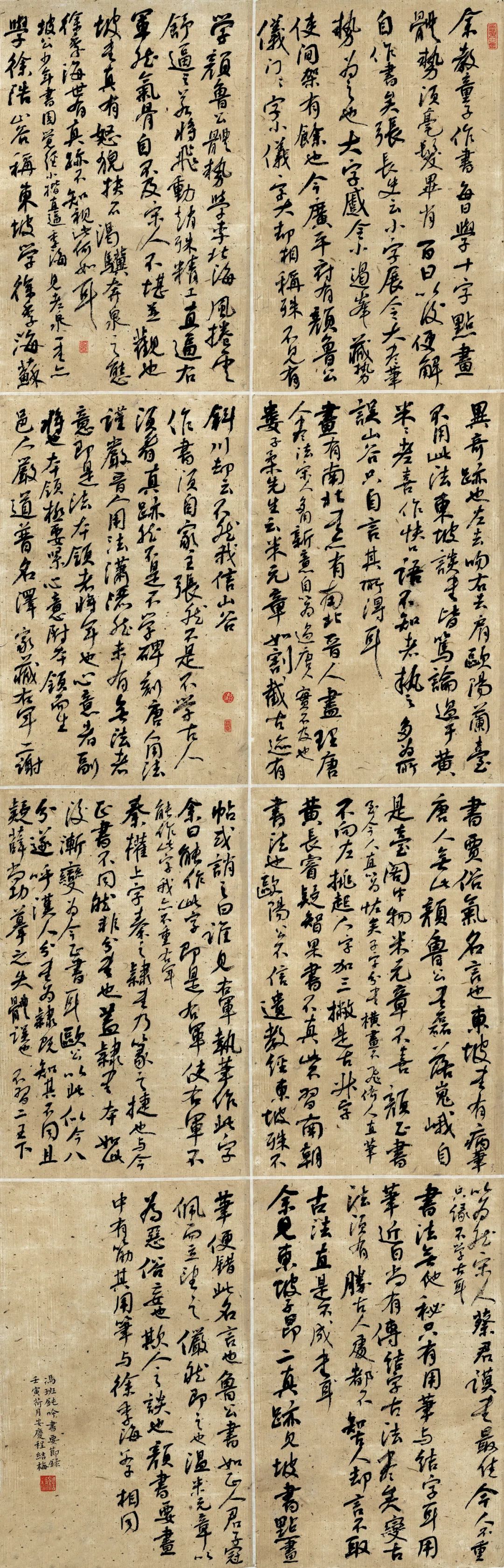 安徽省第二届行草书大展作品赏析（一）(图8)