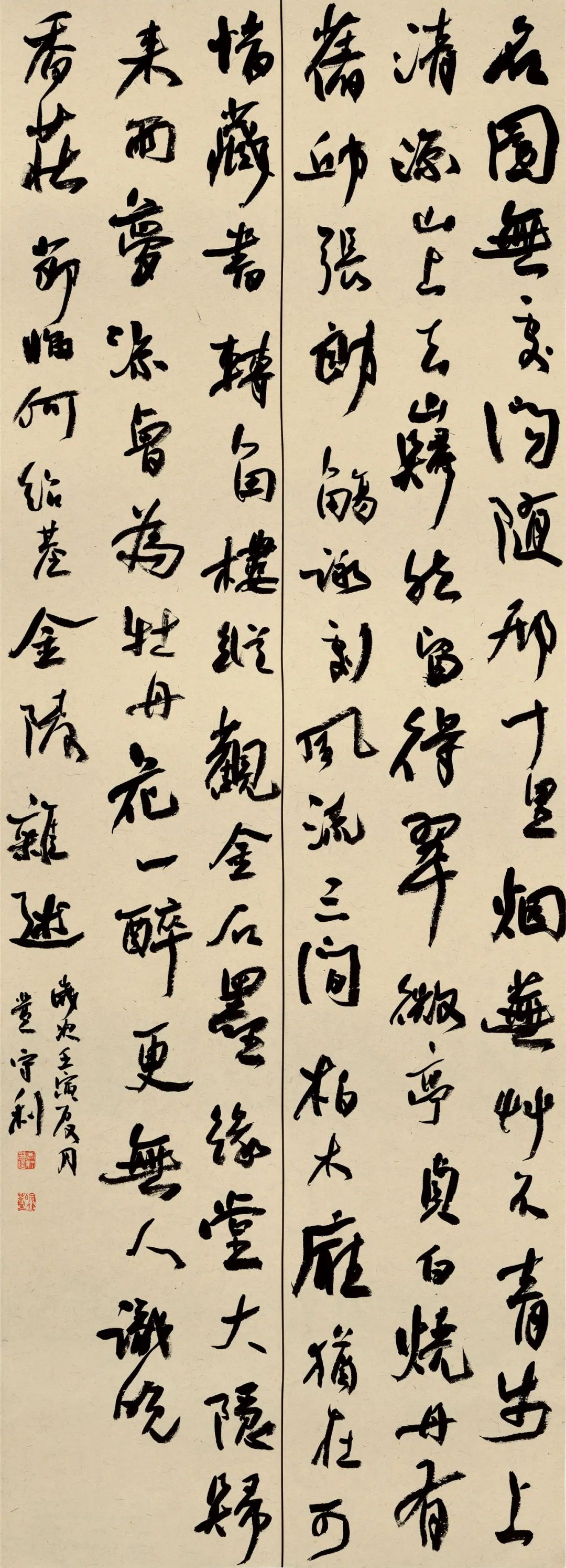 安徽省第二届行草书大展作品赏析（一）(图11)