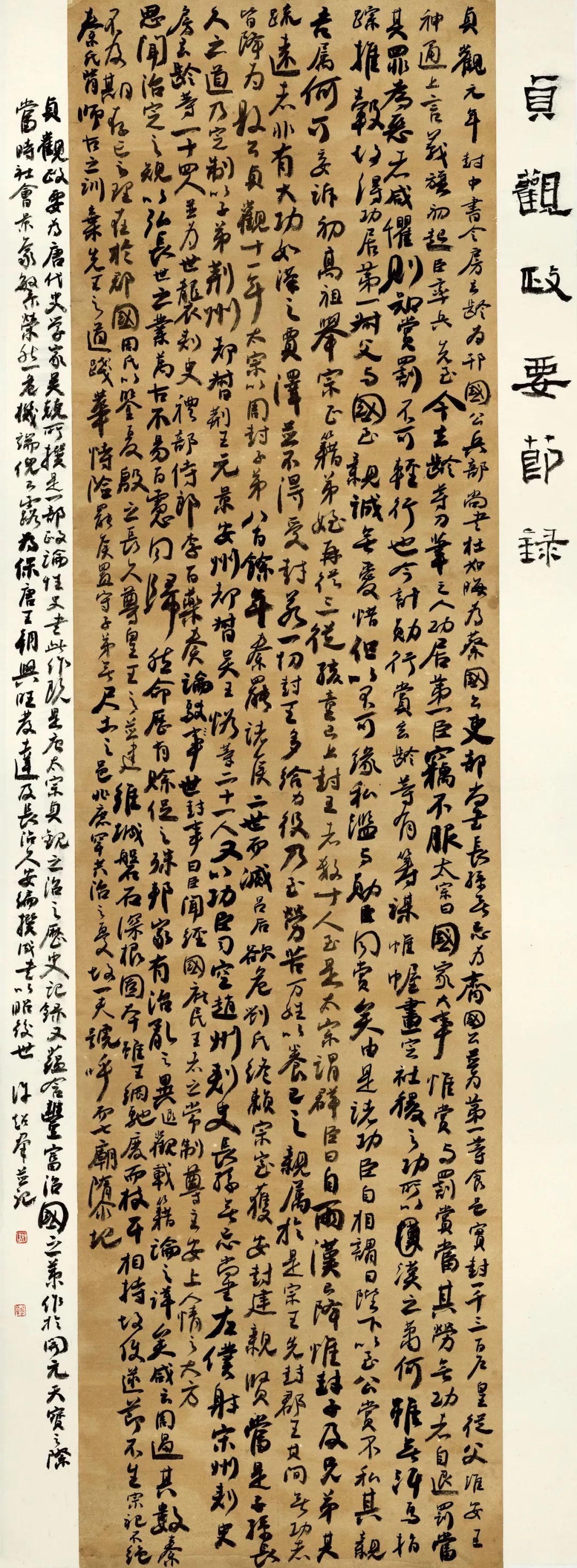 安徽省第二届行草书大展作品赏析（一）(图60)