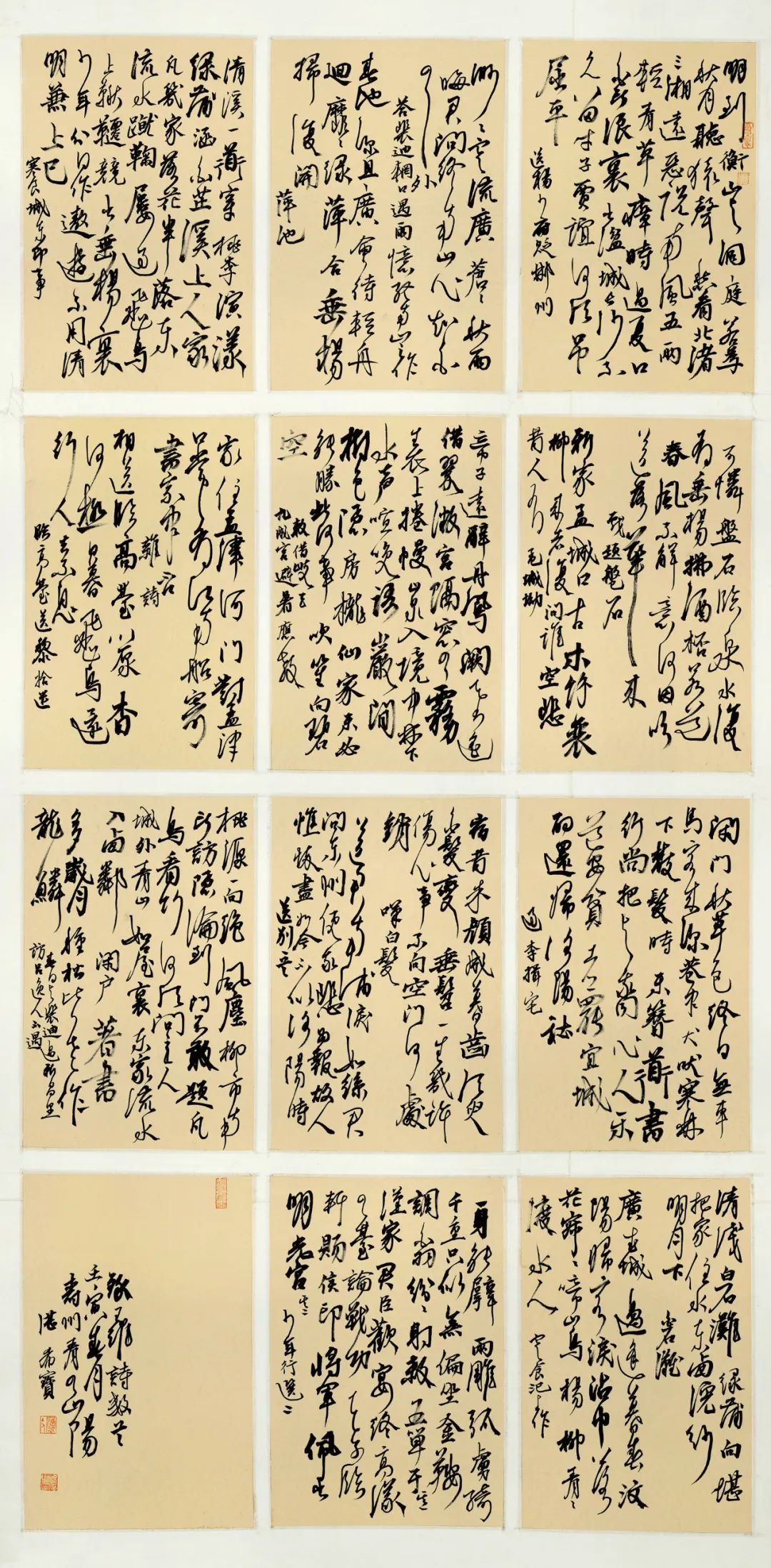 安徽省第二届行草书大展作品赏析（一）(图70)
