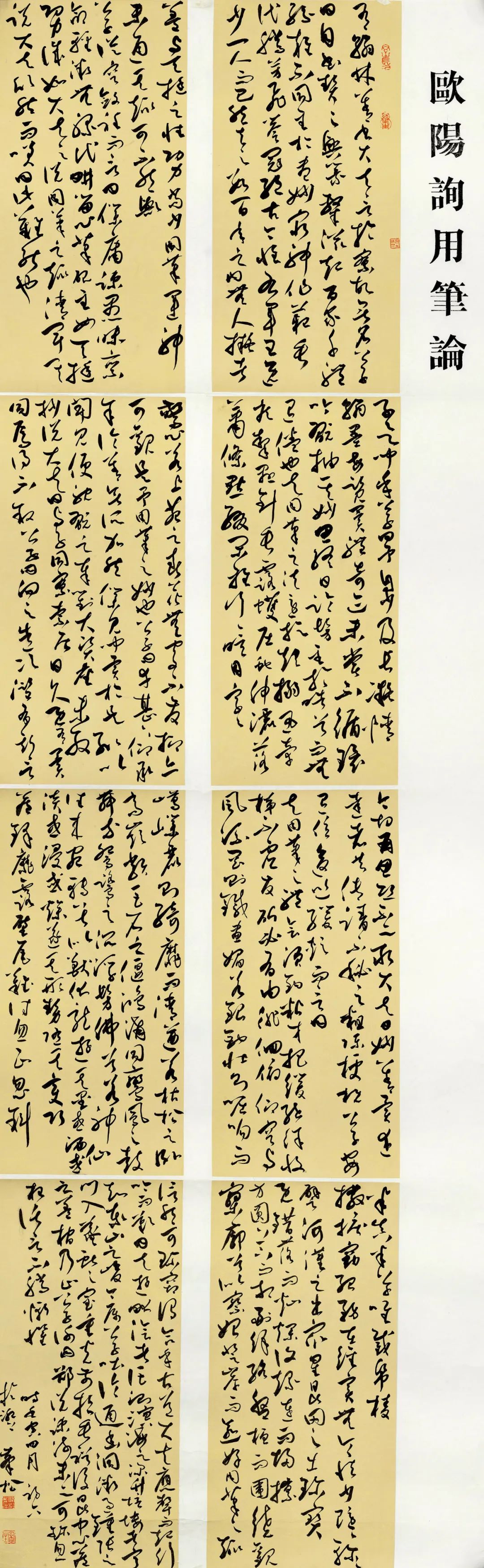 安徽省第二届行草书大展作品赏析（二）(图13)