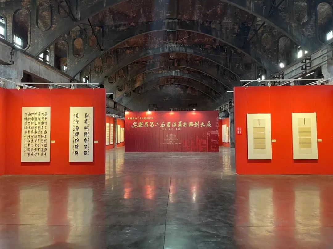 安徽省第二届书法篆刻临创大展开展(图2)