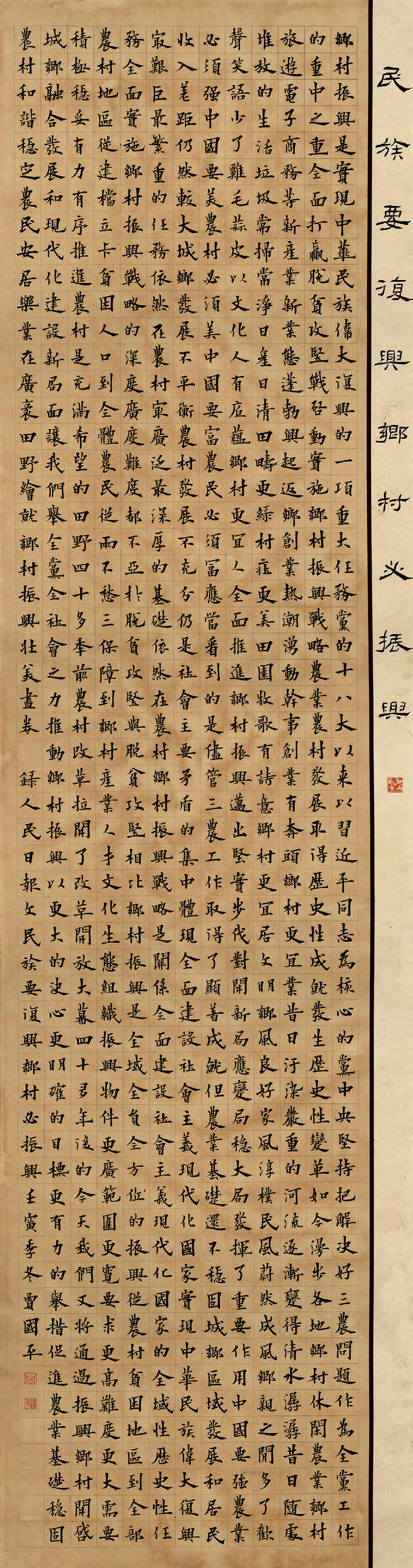 “马郢杯”第二届长三角“美丽乡村”书法大赛作品展作品欣赏(图20)