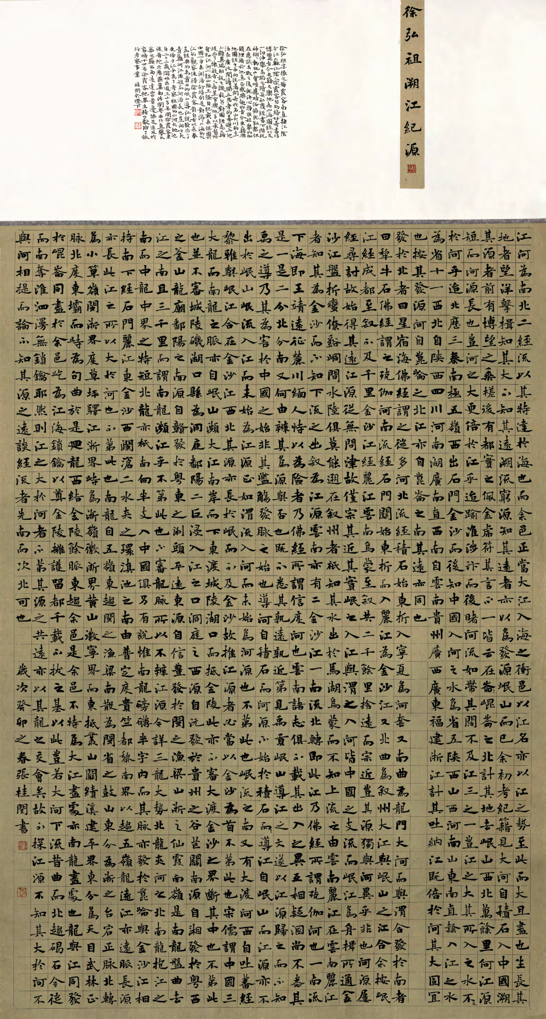 “马郢杯”第二届长三角“美丽乡村”书法大赛作品展作品欣赏(图18)