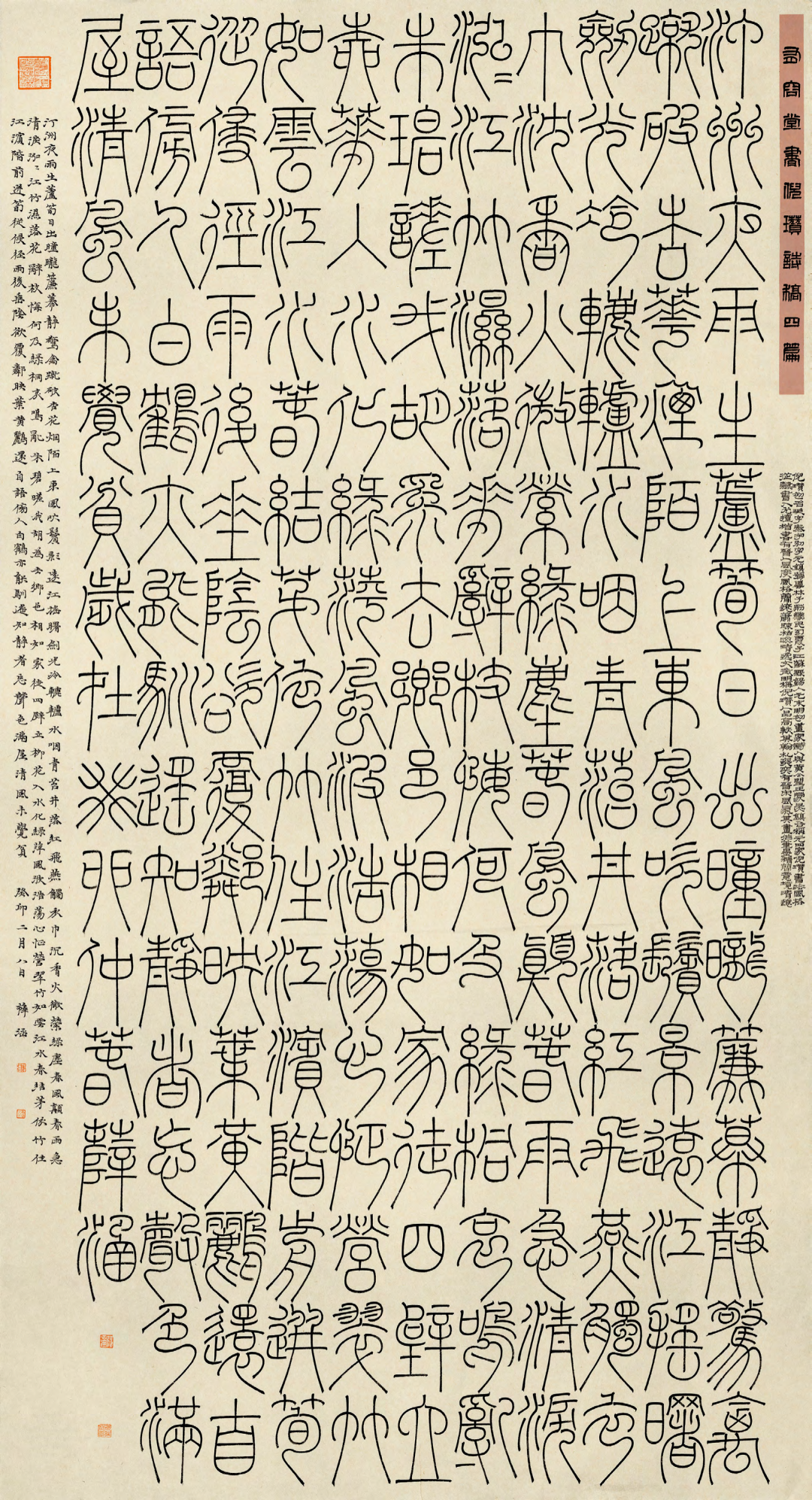 “马郢杯”第二届长三角“美丽乡村”书法大赛作品展作品欣赏(图24)