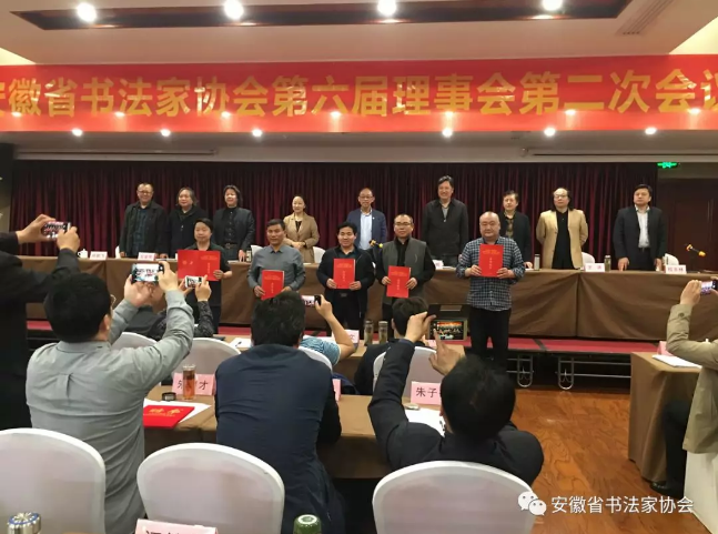 省书协召开第六届理事会第二次会议暨首期省书协会员培训班(图4)