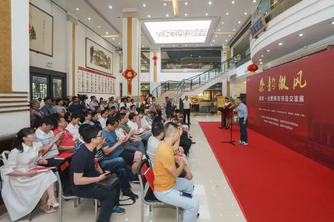 “秦韵徽风”——西安·合肥两市书法交流展在西安亮宝楼开幕(图1)