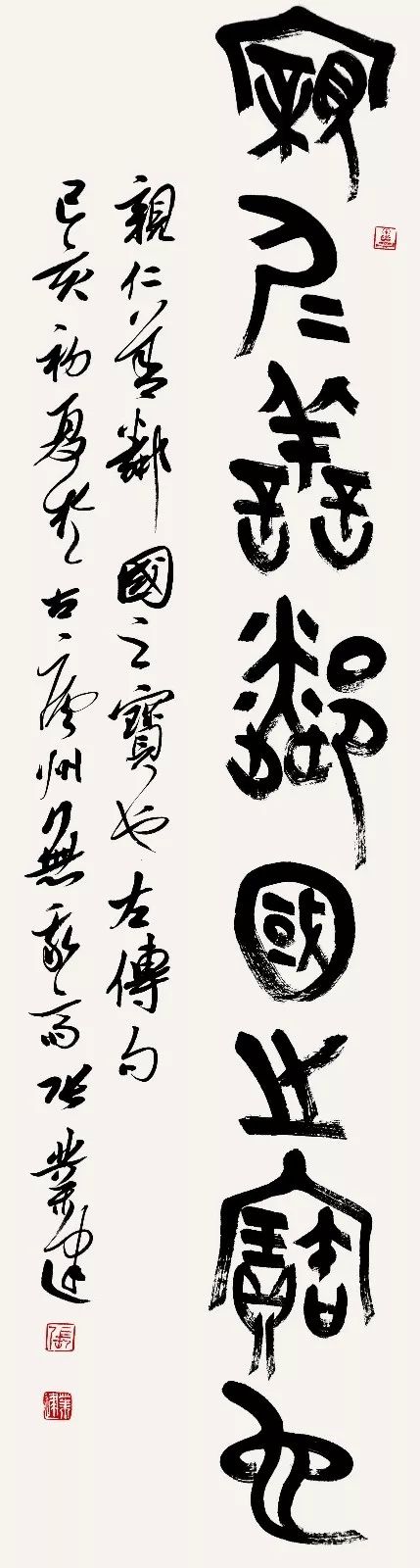 4X9A9816 张业建 副本.jpg “安徽——高知”友城缔结25周年书画展在日本高知举办(图44)