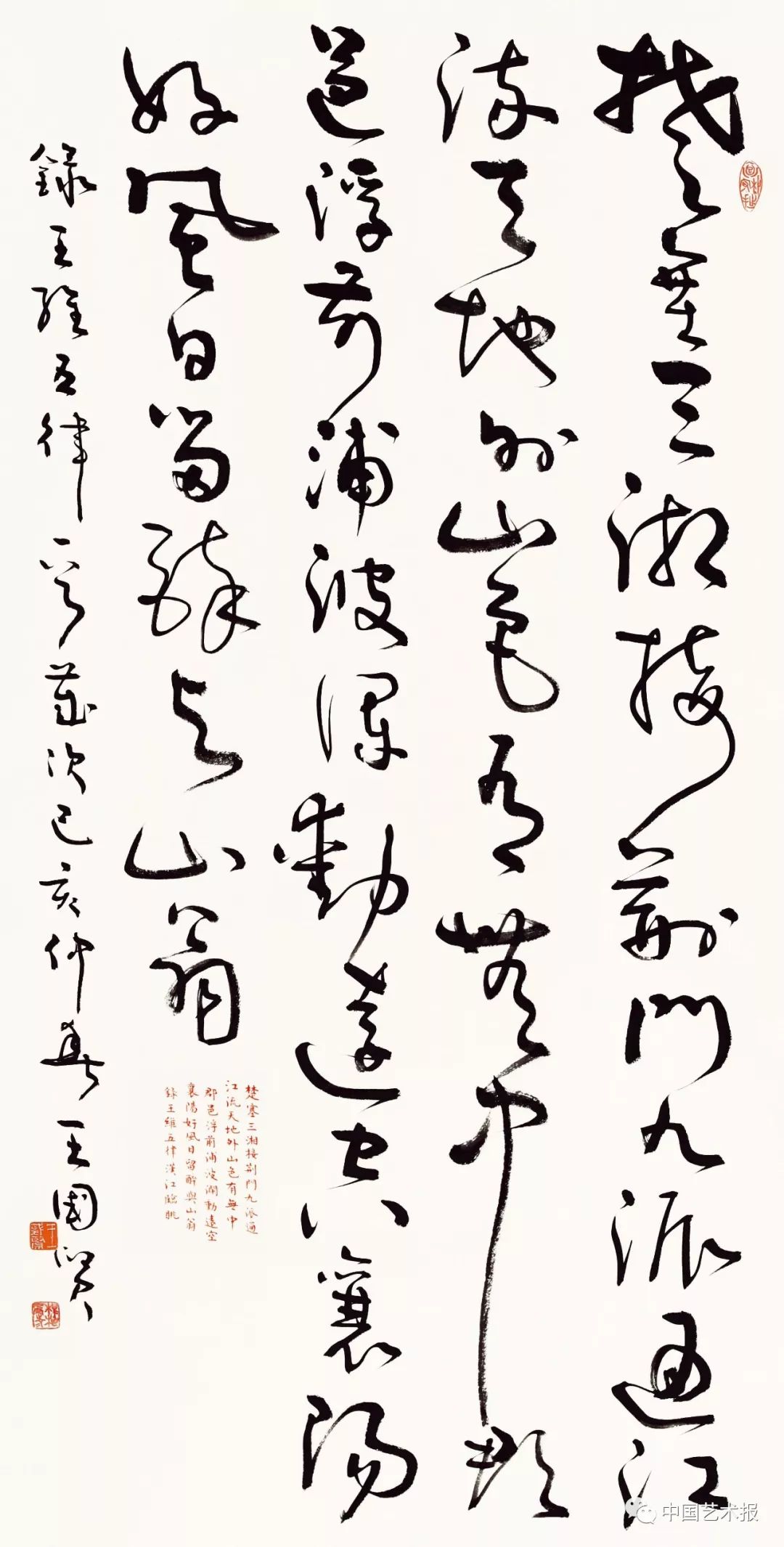 长三角百位书法名家精品展今日开幕｜作品集(图34)