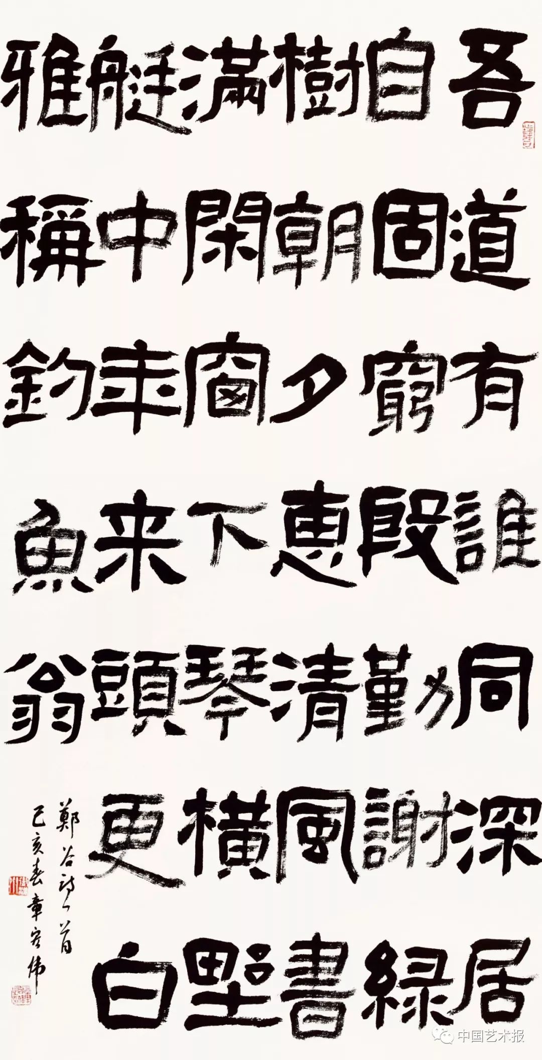 长三角百位书法名家精品展今日开幕｜作品集(图39)