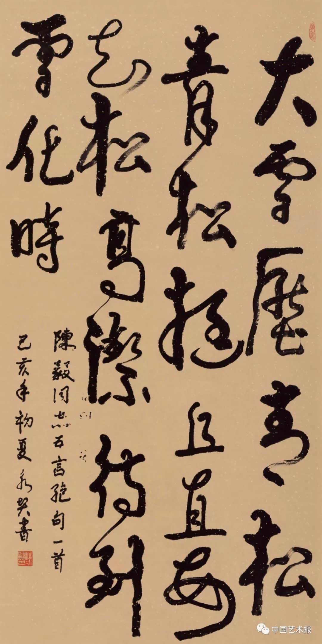 长三角百位书法名家精品展今日开幕｜作品集(图46)