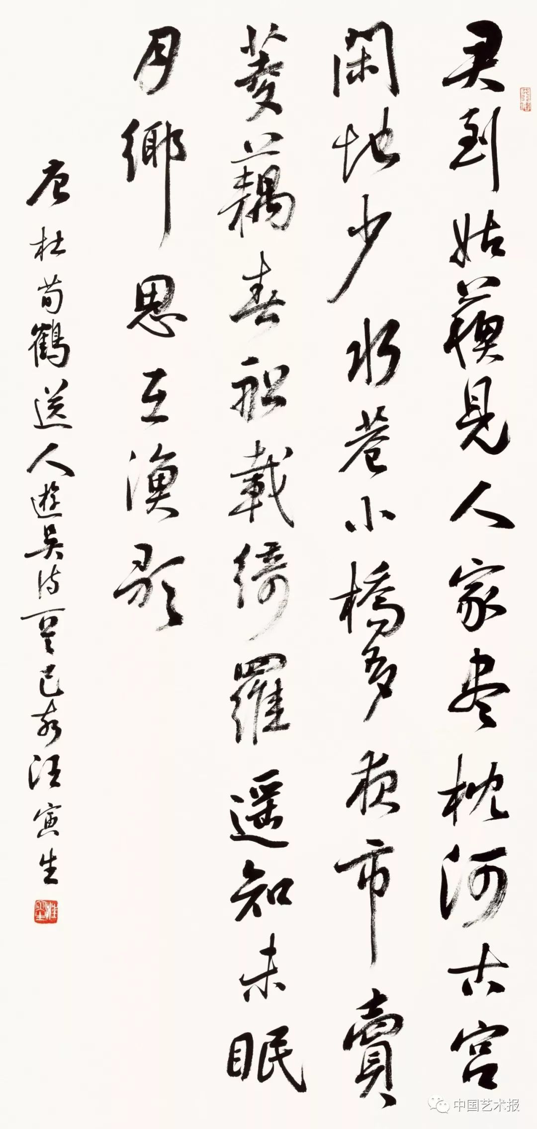 长三角百位书法名家精品展今日开幕｜作品集(图48)