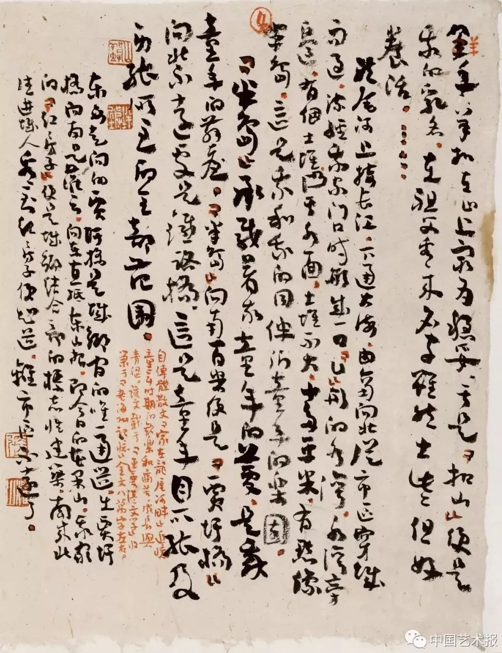 长三角百位书法名家精品展今日开幕｜作品集(图54)