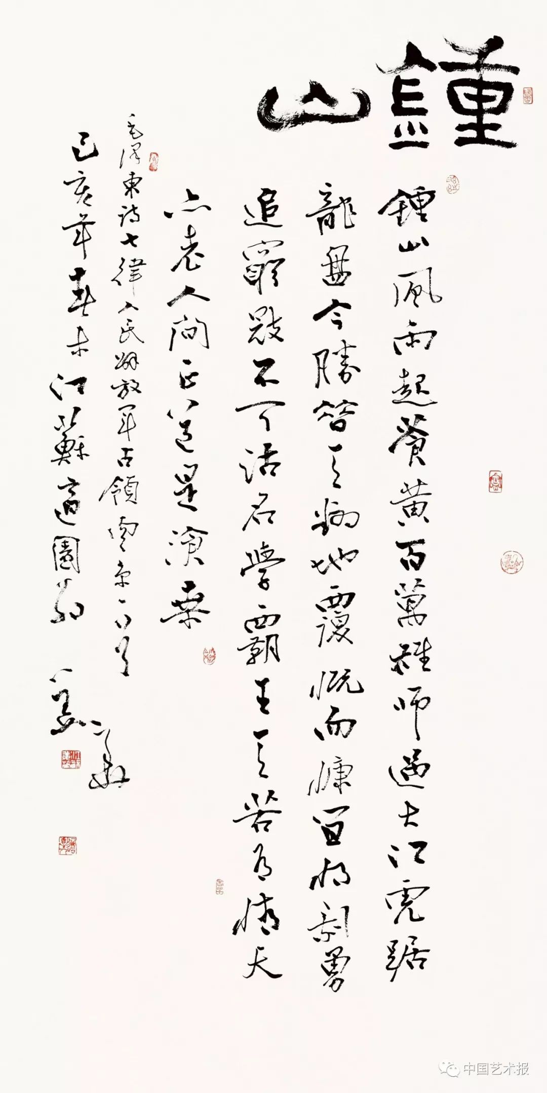 长三角百位书法名家精品展今日开幕｜作品集(图55)