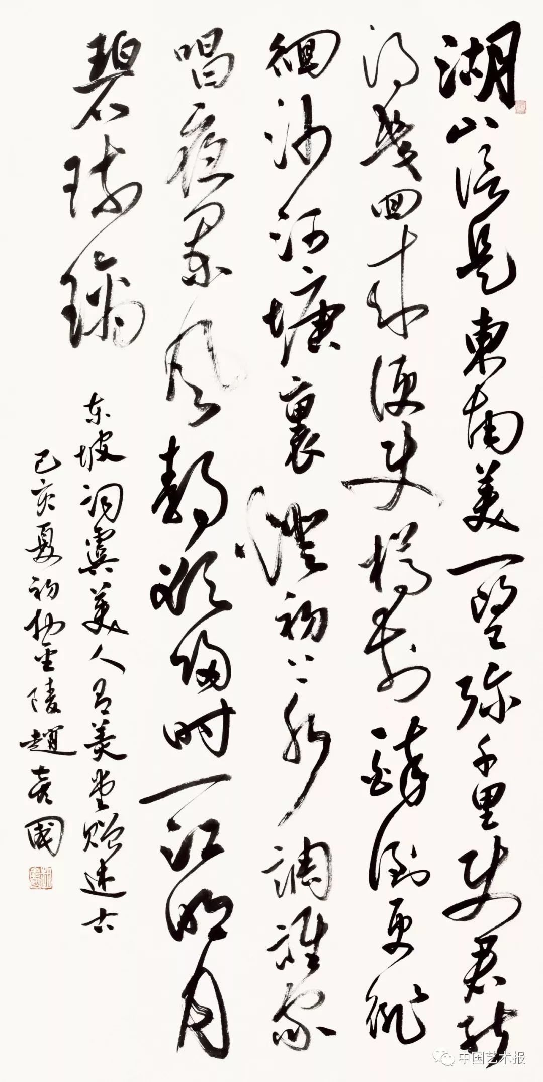 长三角百位书法名家精品展今日开幕｜作品集(图61)