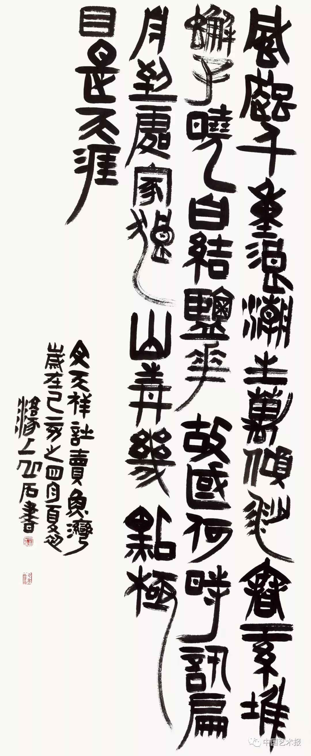 长三角百位书法名家精品展今日开幕｜作品集(图65)