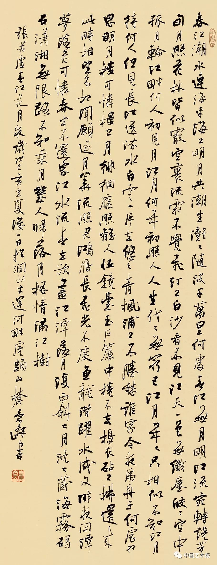 长三角百位书法名家精品展今日开幕｜作品集(图70)