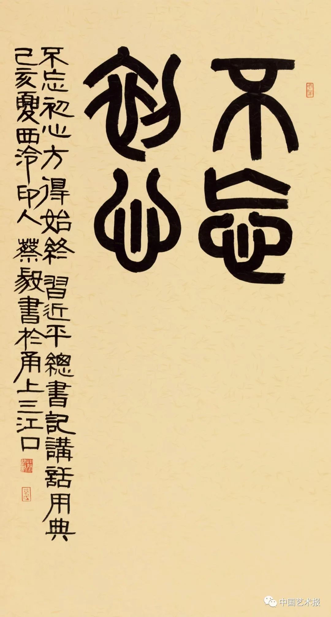 长三角百位书法名家精品展今日开幕｜作品集(图76)