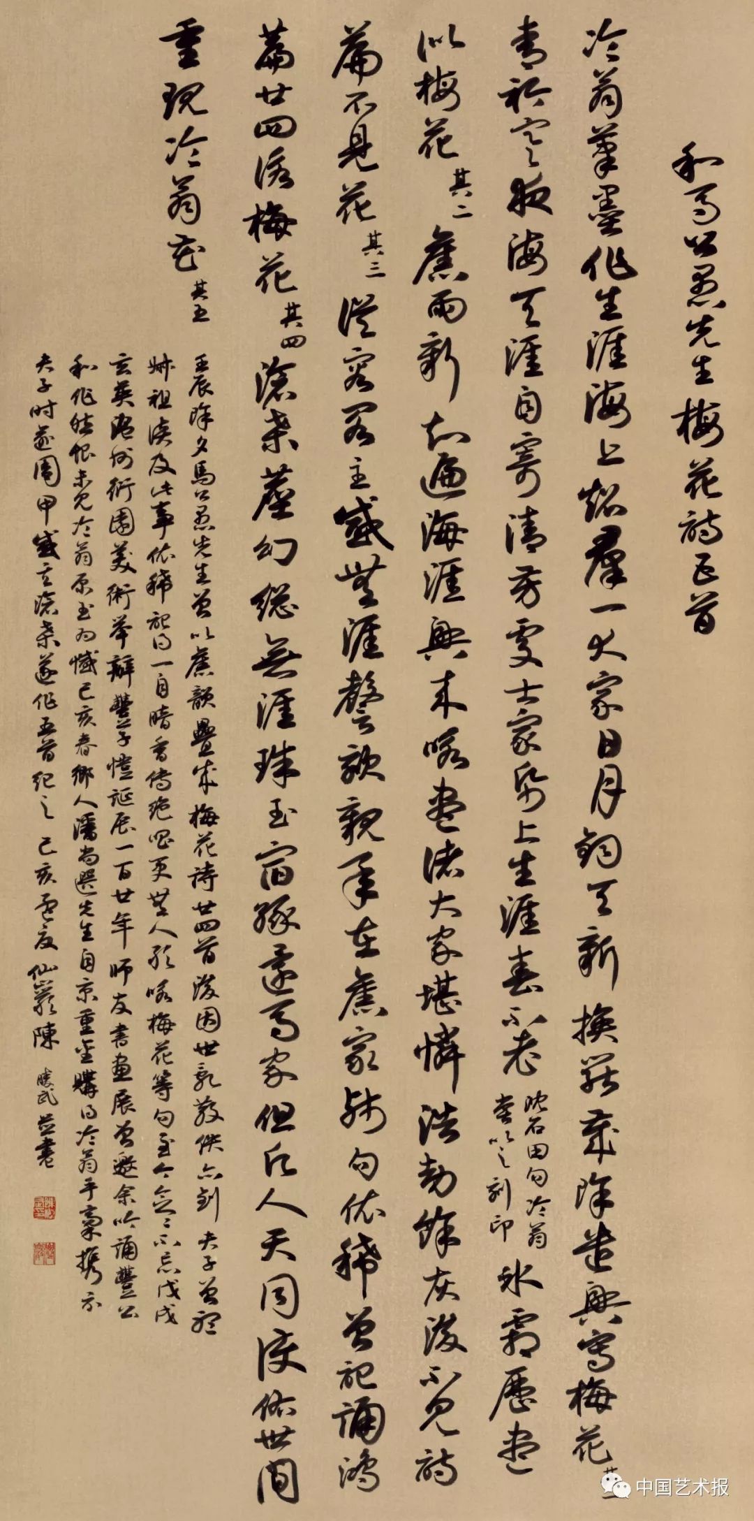 长三角百位书法名家精品展今日开幕｜作品集(图81)