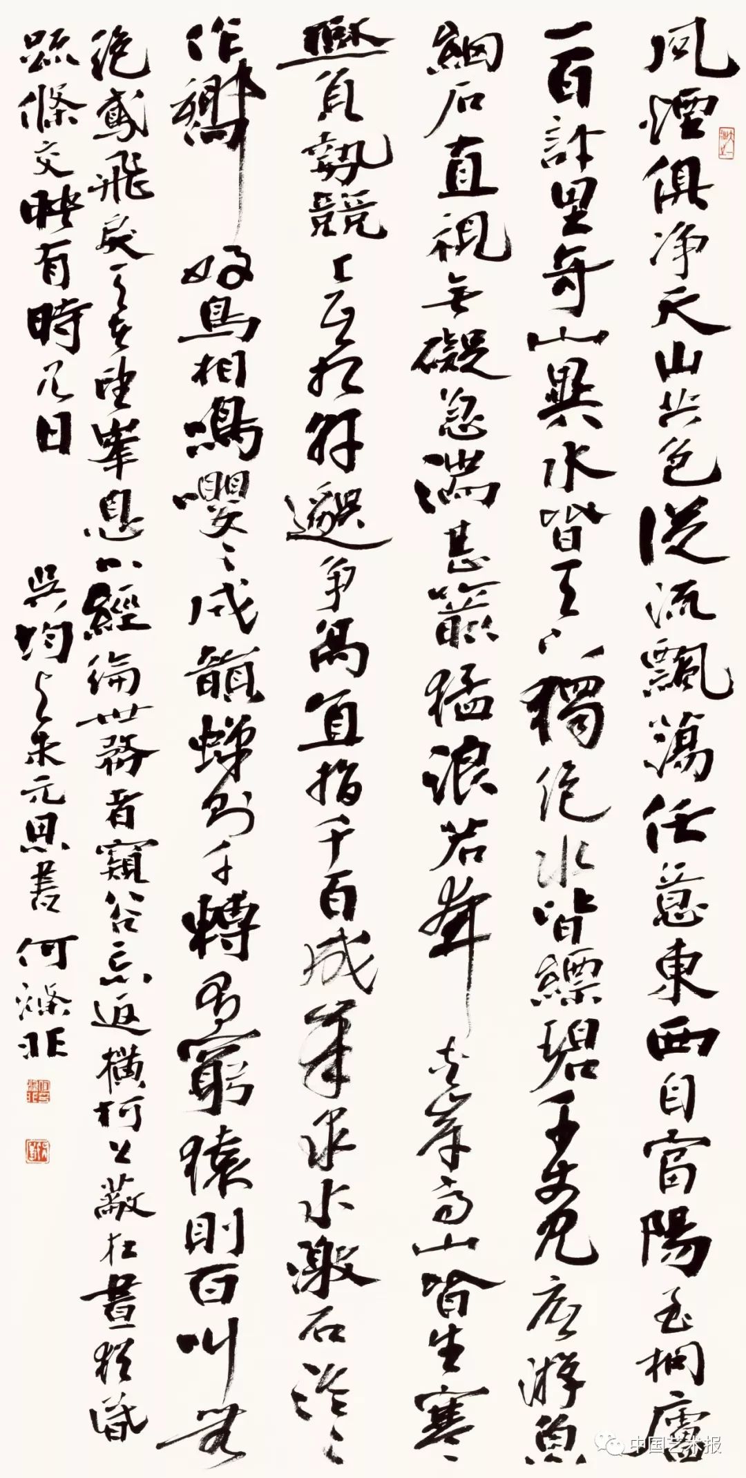 长三角百位书法名家精品展今日开幕｜作品集(图97)