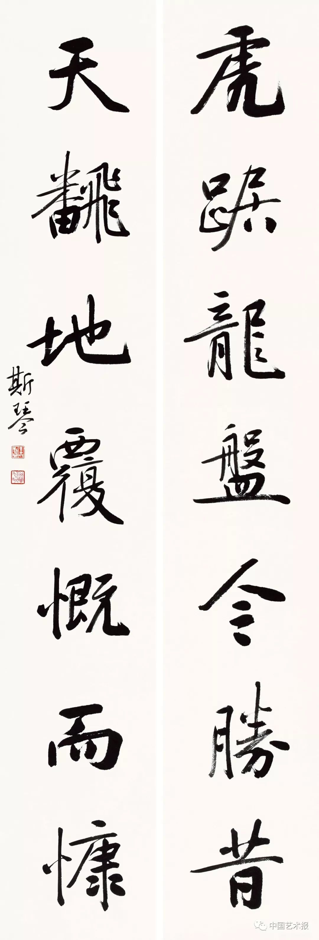 长三角百位书法名家精品展今日开幕｜作品集(图107)