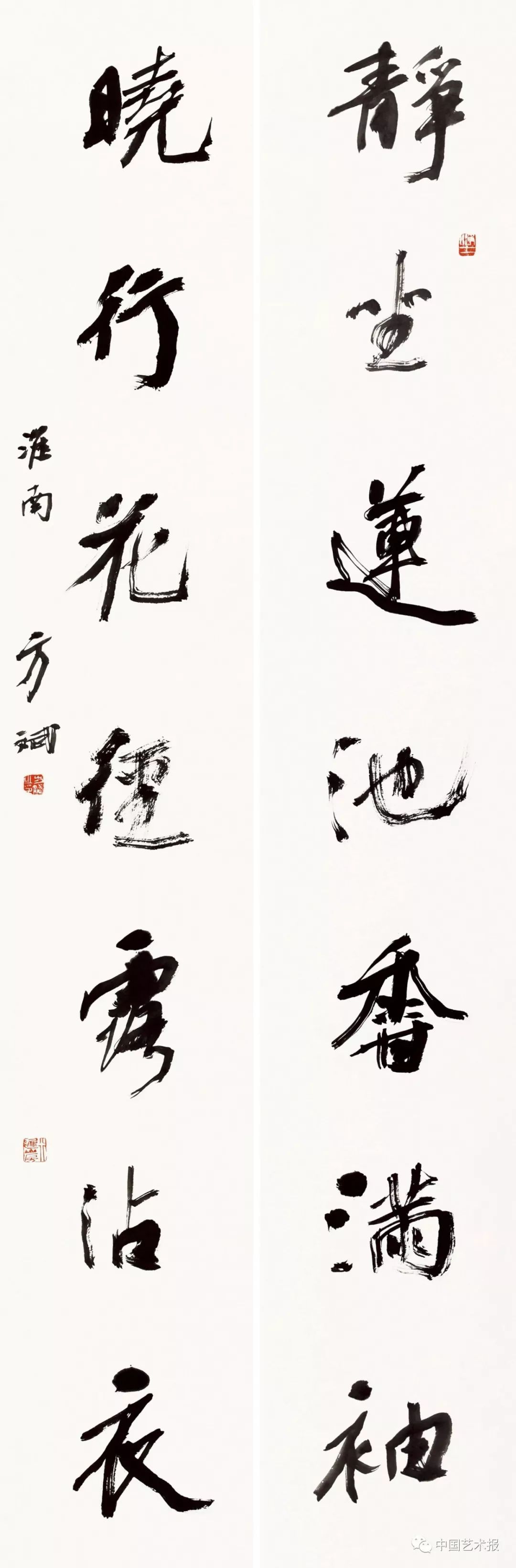 长三角百位书法名家精品展今日开幕｜作品集(图110)
