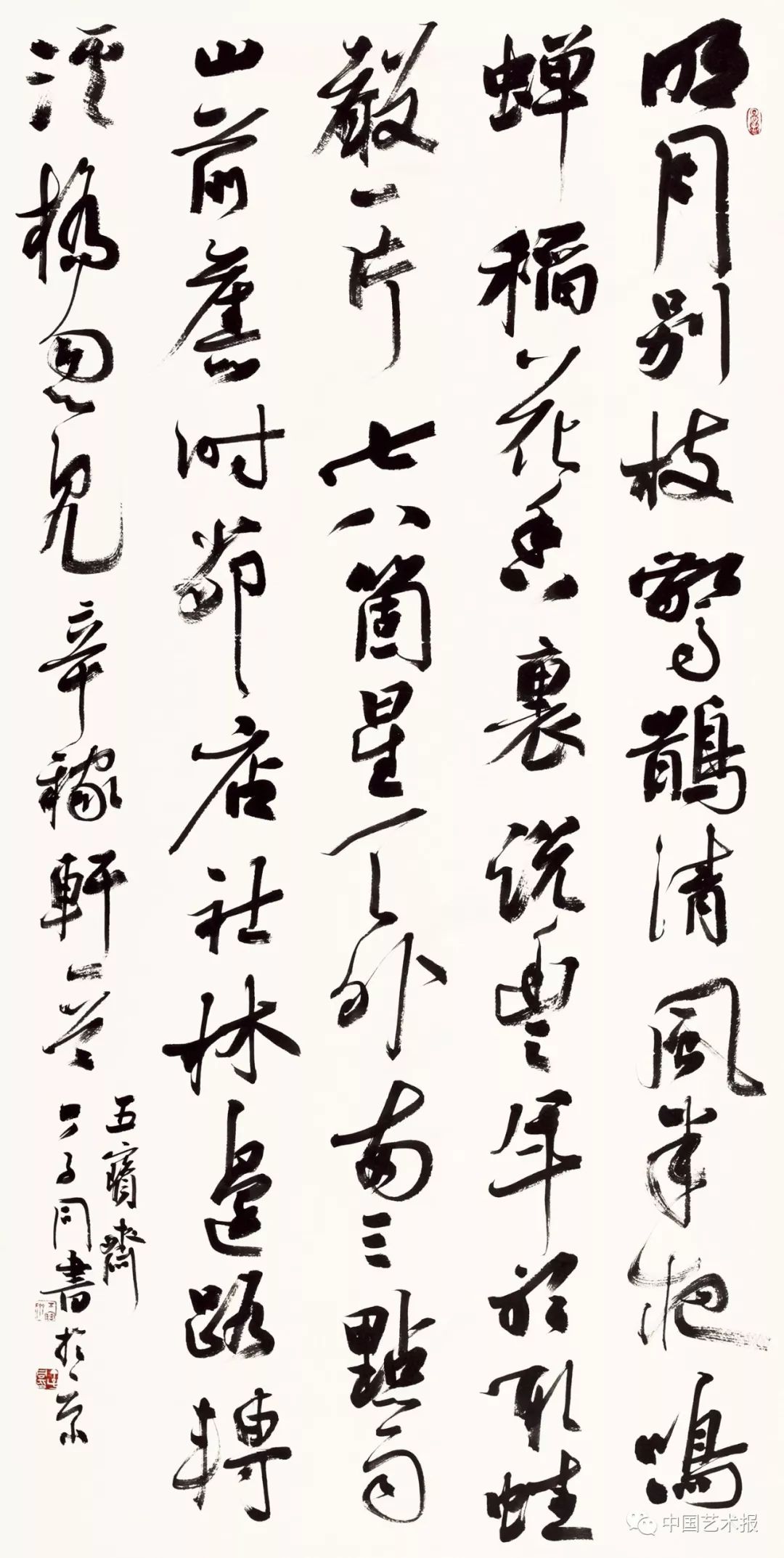 长三角百位书法名家精品展今日开幕｜作品集(图119)
