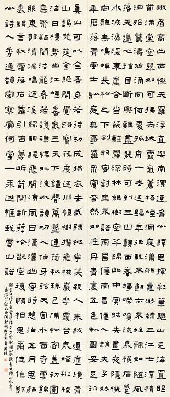 全国第十二届书法篆刻展览安徽入展作品赏析（一）(图55)