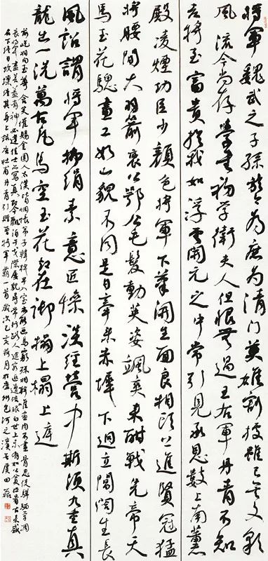 全国第十二届书法篆刻展览安徽入展作品赏析（一）(图63)