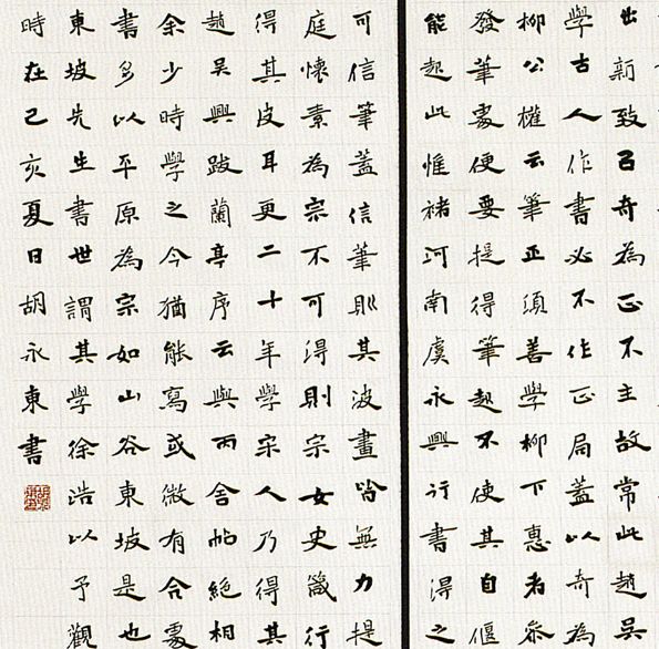 全国第十二届书法篆刻展览安徽入展作品赏析（五）(图61)