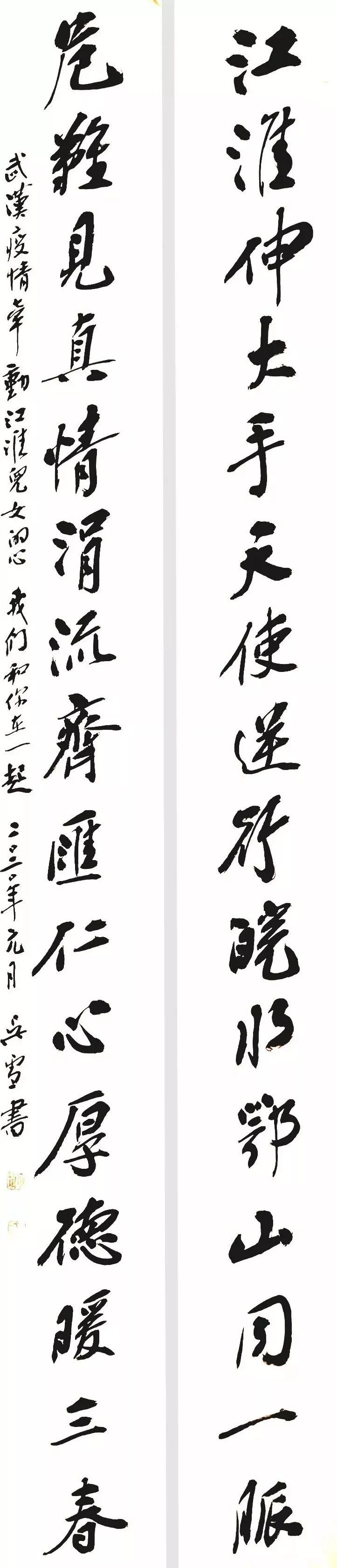笔墨含深情，书法聚人心！安徽书法界在行动(图3)