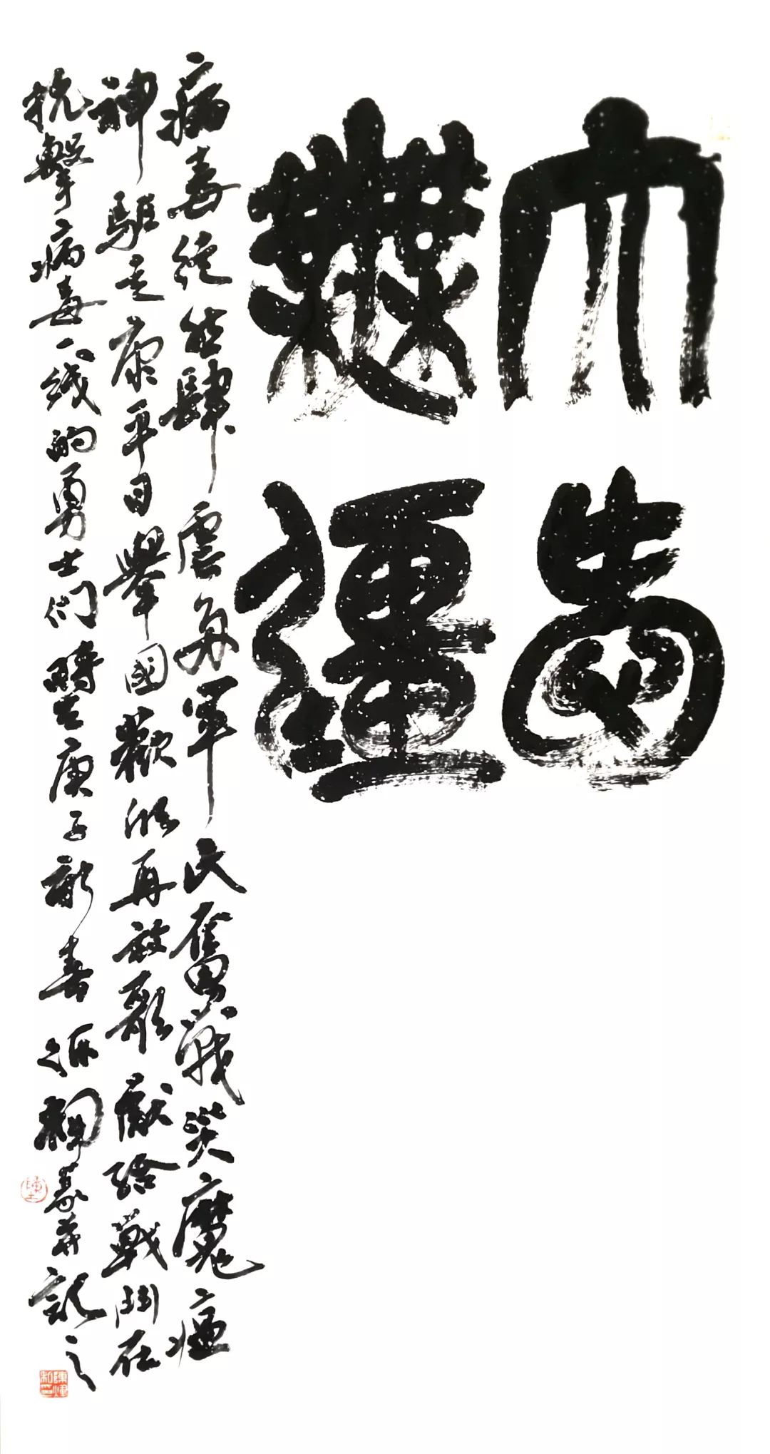 笔墨含深情，书法聚人心——安徽省各市书协在行动(图30)