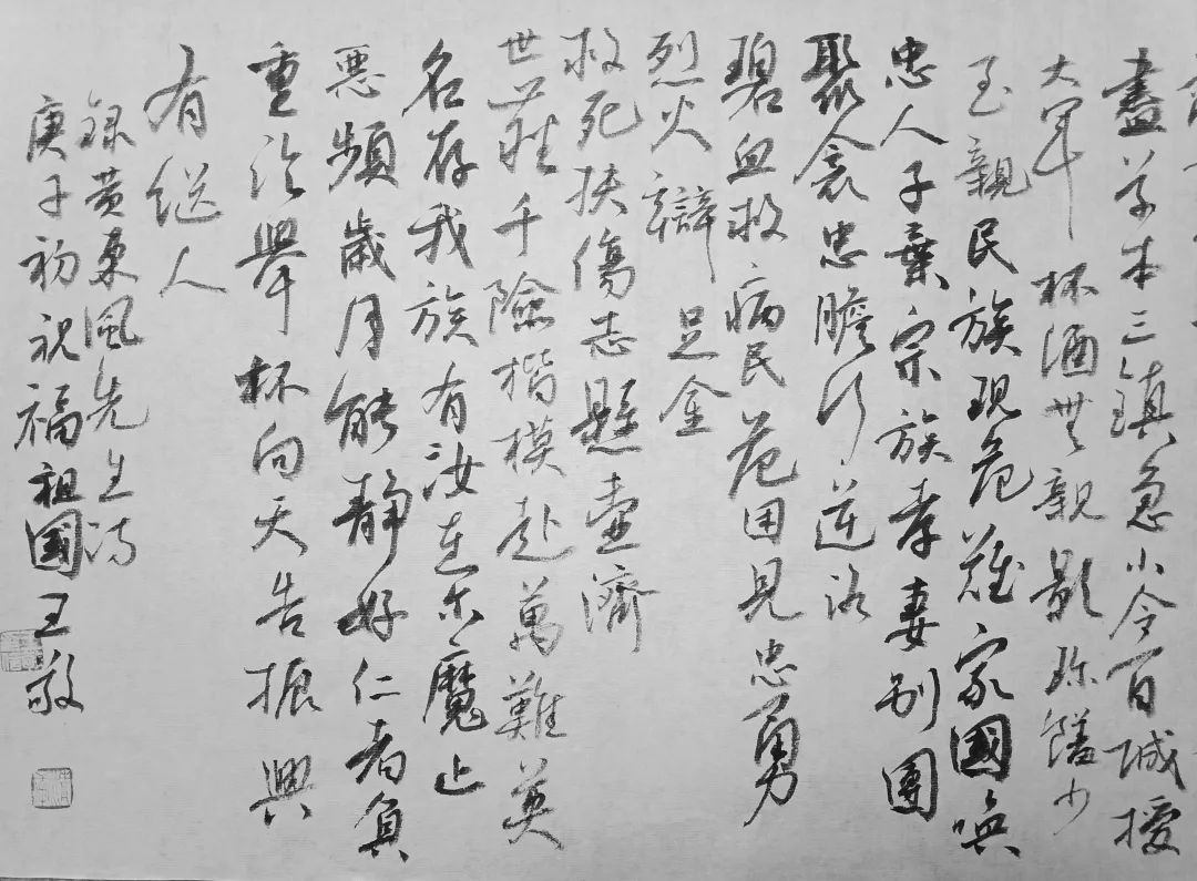 笔墨含深情，书法聚人心——安徽省各市书协在行动(图40)