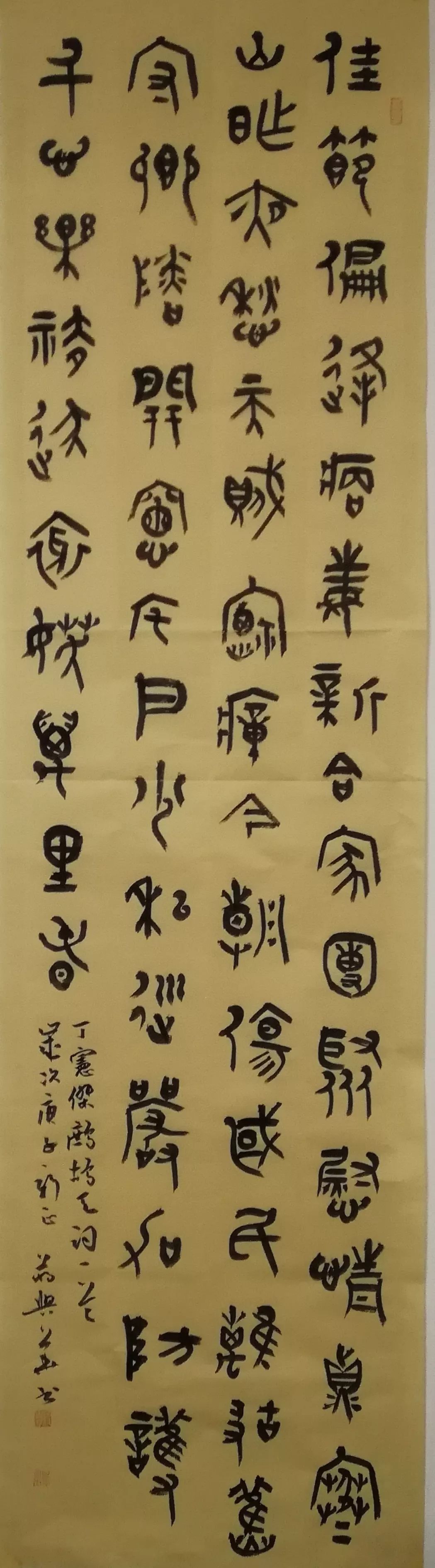 笔墨含深情，书法聚人心——安徽省各市书协在行动(图221)