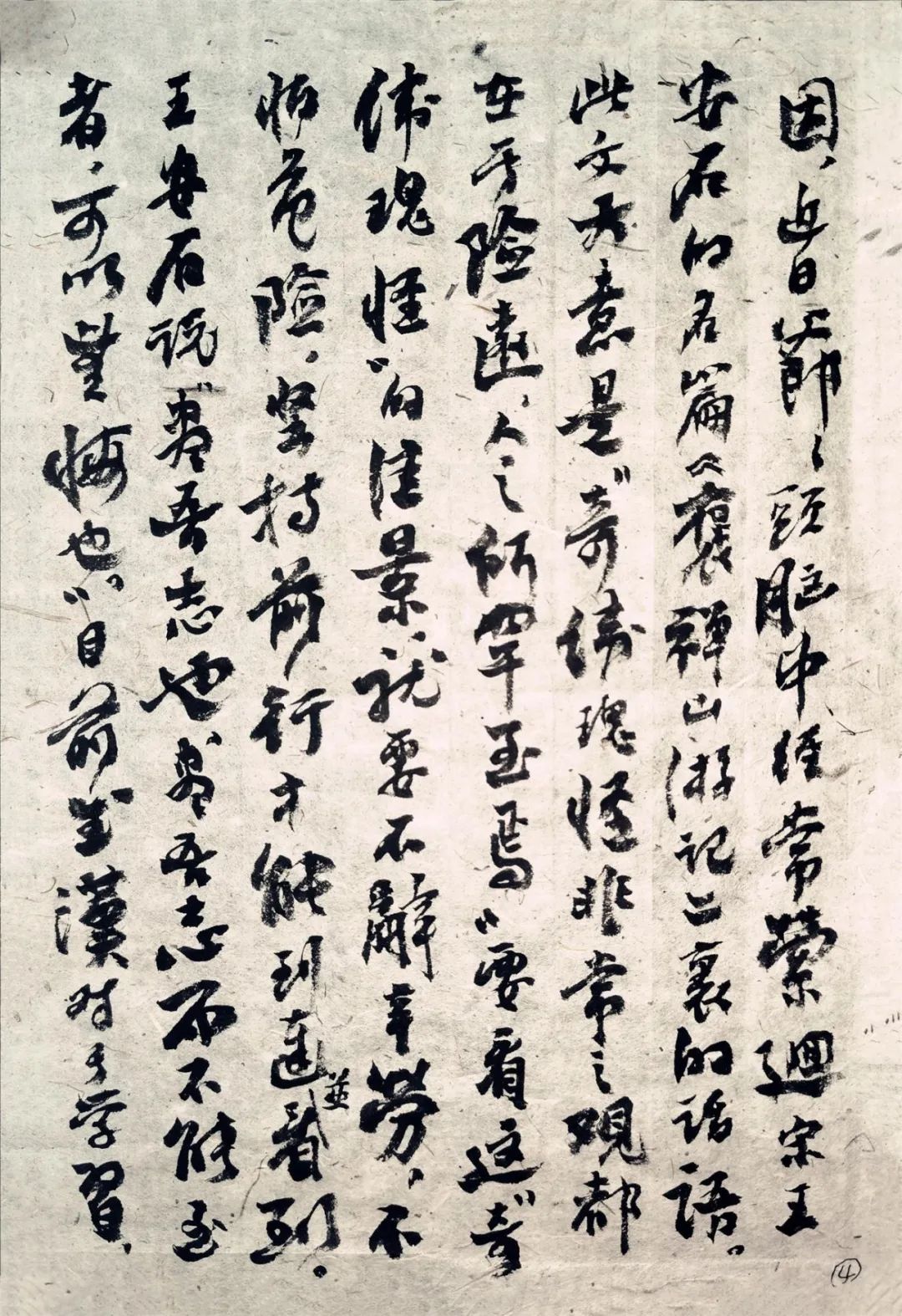 与时代共呼吸——张良勋先生抗疫书法作品选集(图11)