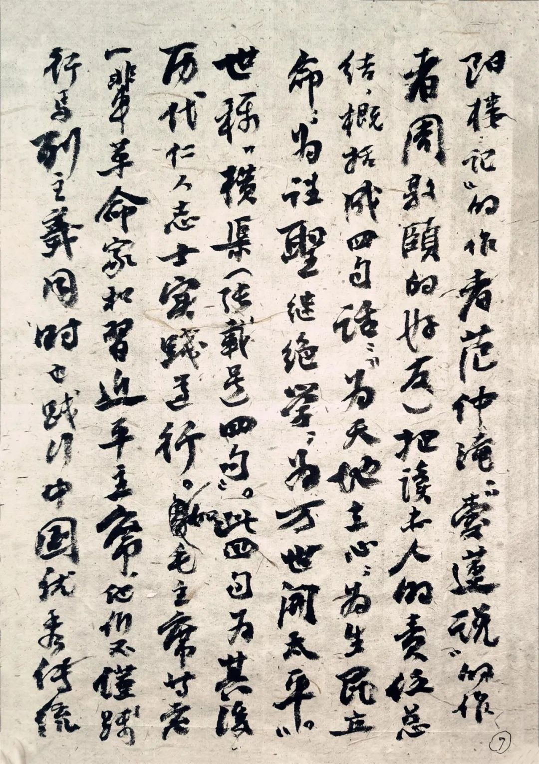 与时代共呼吸——张良勋先生抗疫书法作品选集(图14)