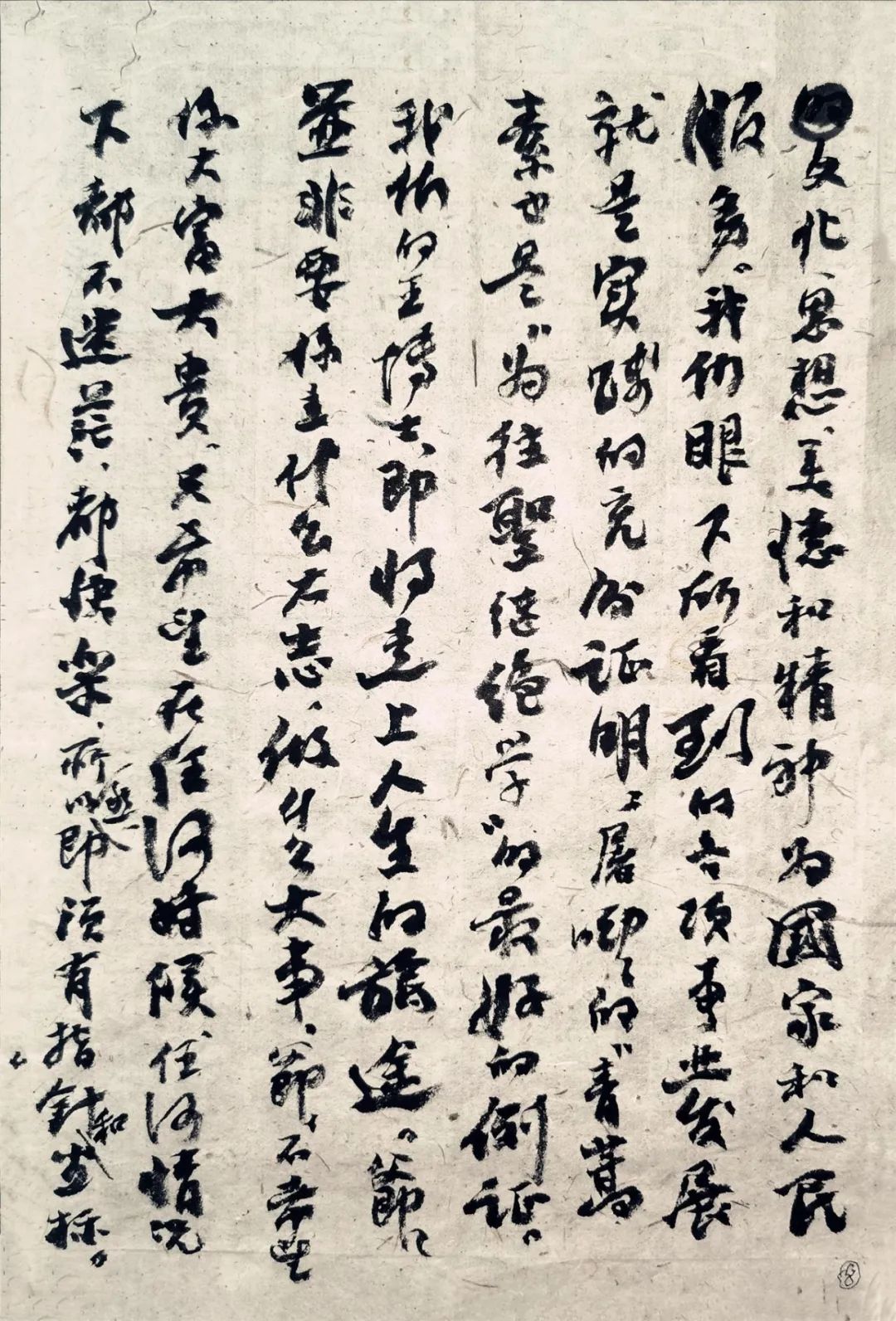 与时代共呼吸——张良勋先生抗疫书法作品选集(图15)