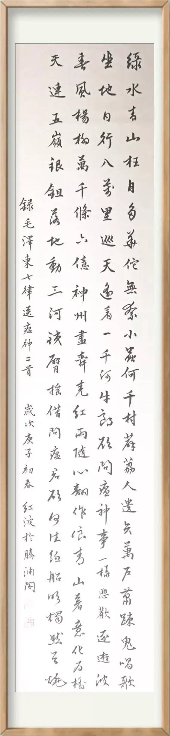 抗击疫情·你我同行：安徽省高等学校书法协会主题书法作品网络展(图36)