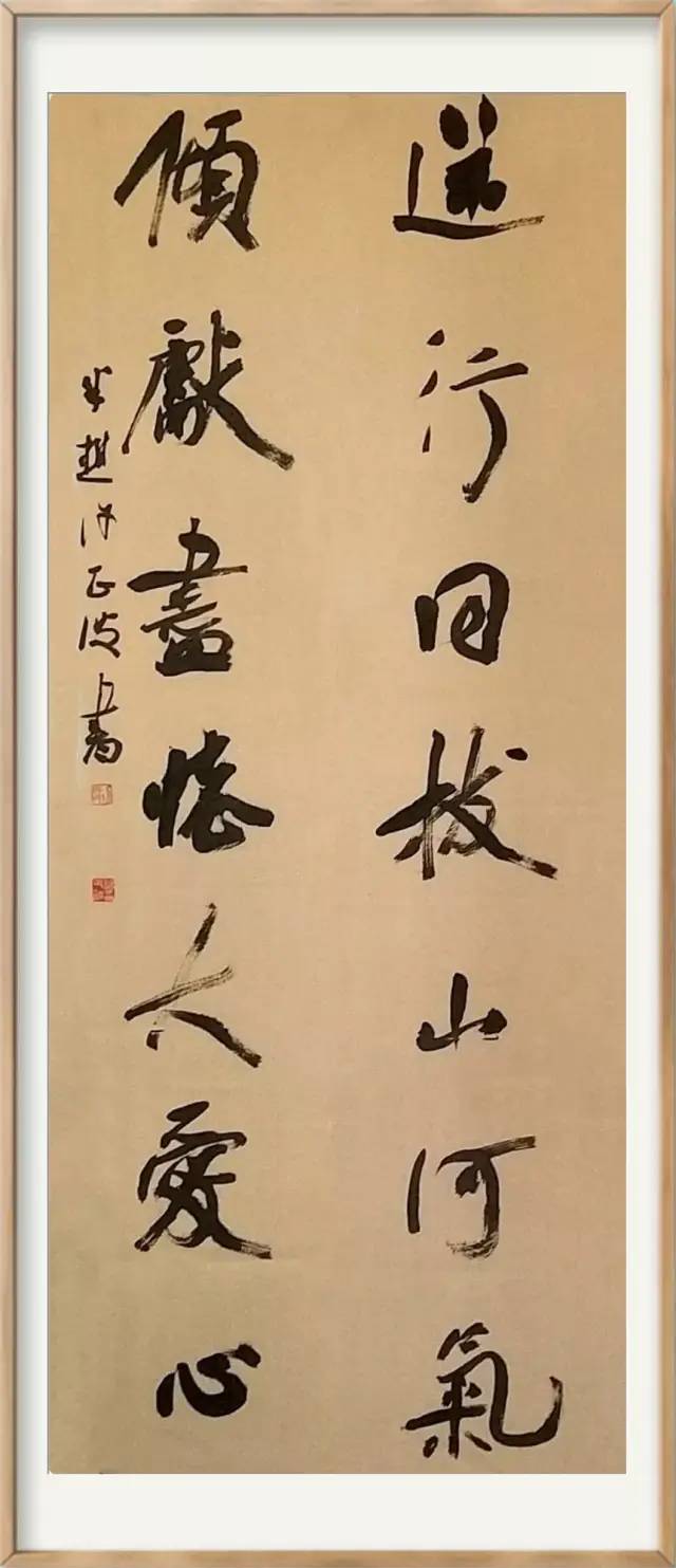 抗击疫情·你我同行：安徽省高等学校书法协会主题书法作品网络展(图77)