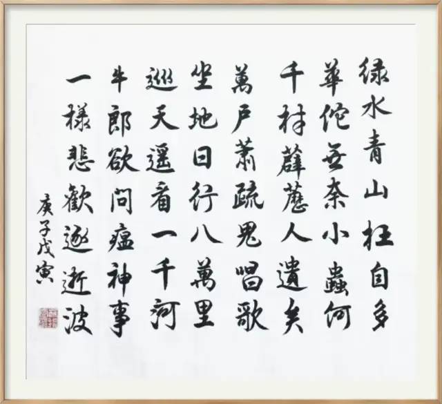 抗击疫情·你我同行：安徽省高等学校书法协会主题书法作品网络展(图80)