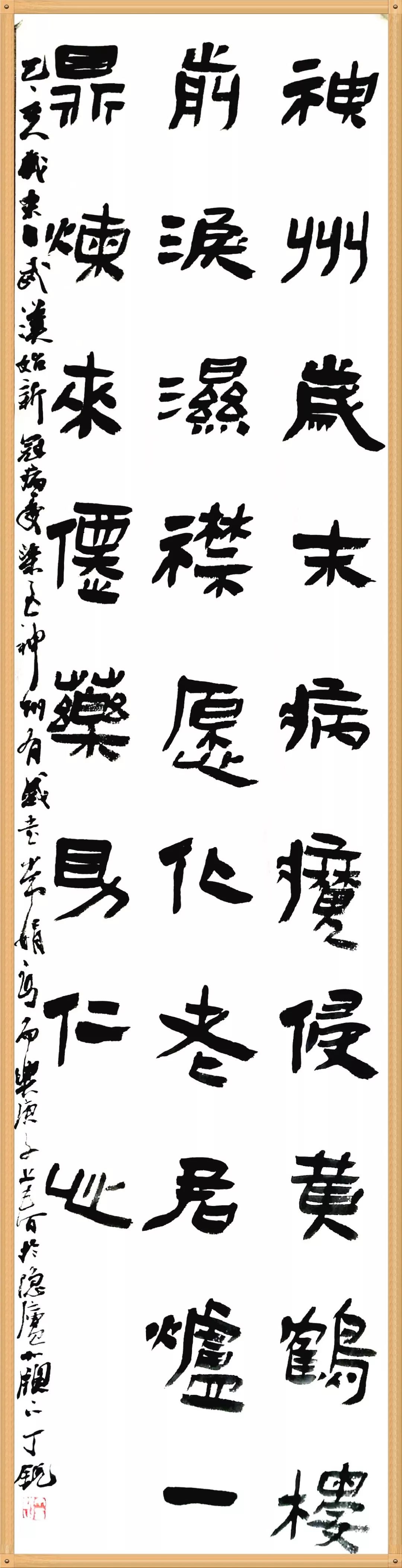 笔墨含深情，书法聚人心！安徽书法界在行动（二）(图19)