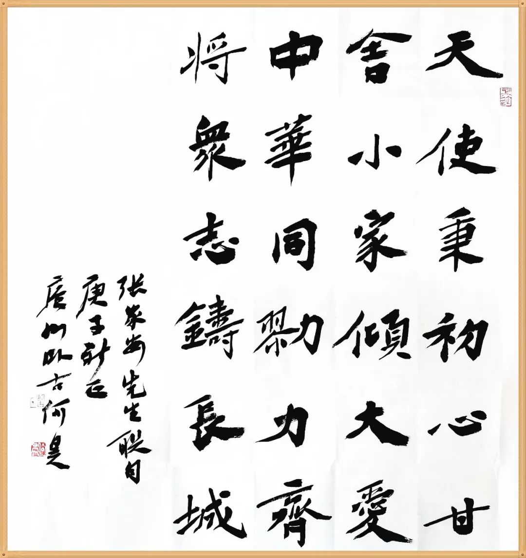 笔墨含深情，书法聚人心！安徽书法界在行动（二）(图26)