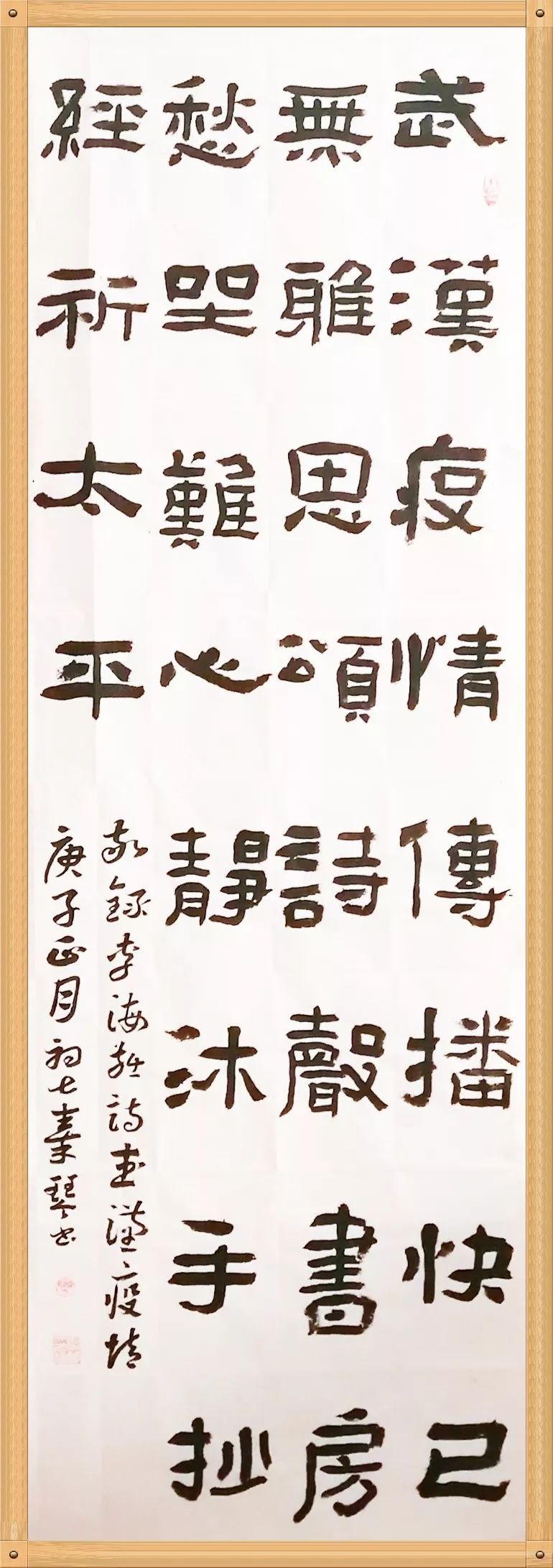 笔墨含深情，书法聚人心！安徽书法界在行动（二）(图54)