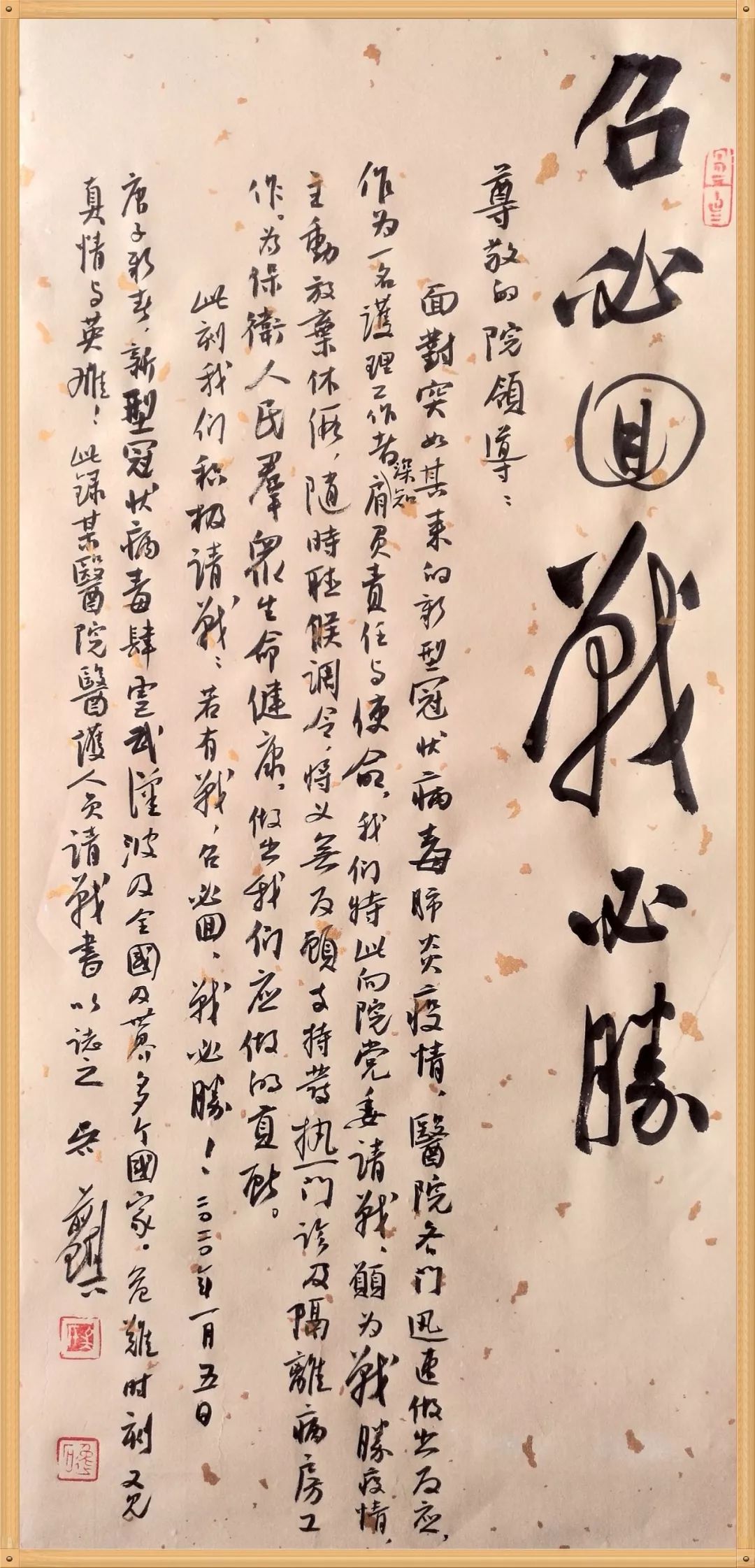 笔墨含深情，书法聚人心！安徽书法界在行动（二）(图73)