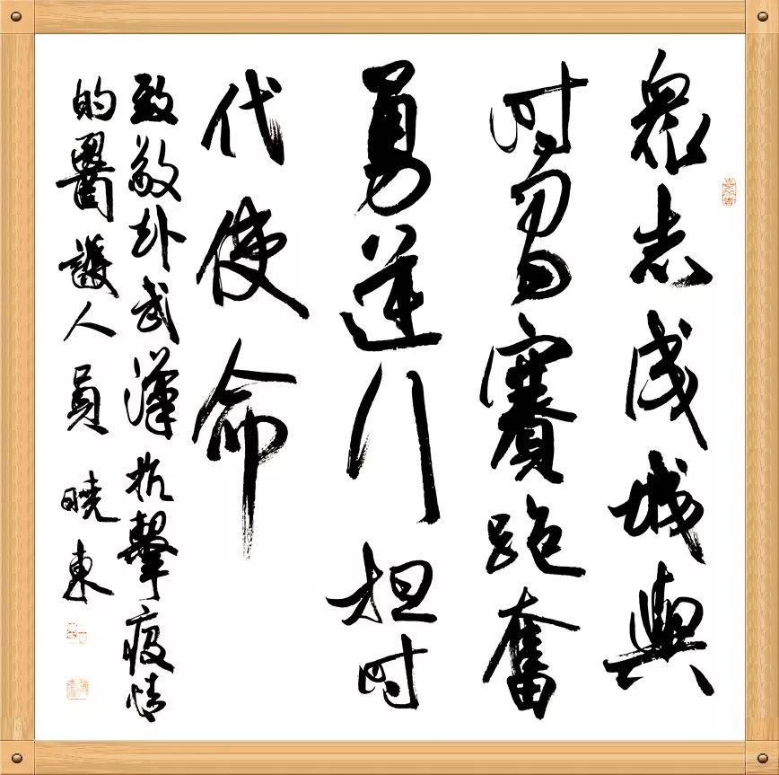 笔墨含深情，书法聚人心！安徽书法界在行动（二）(图77)