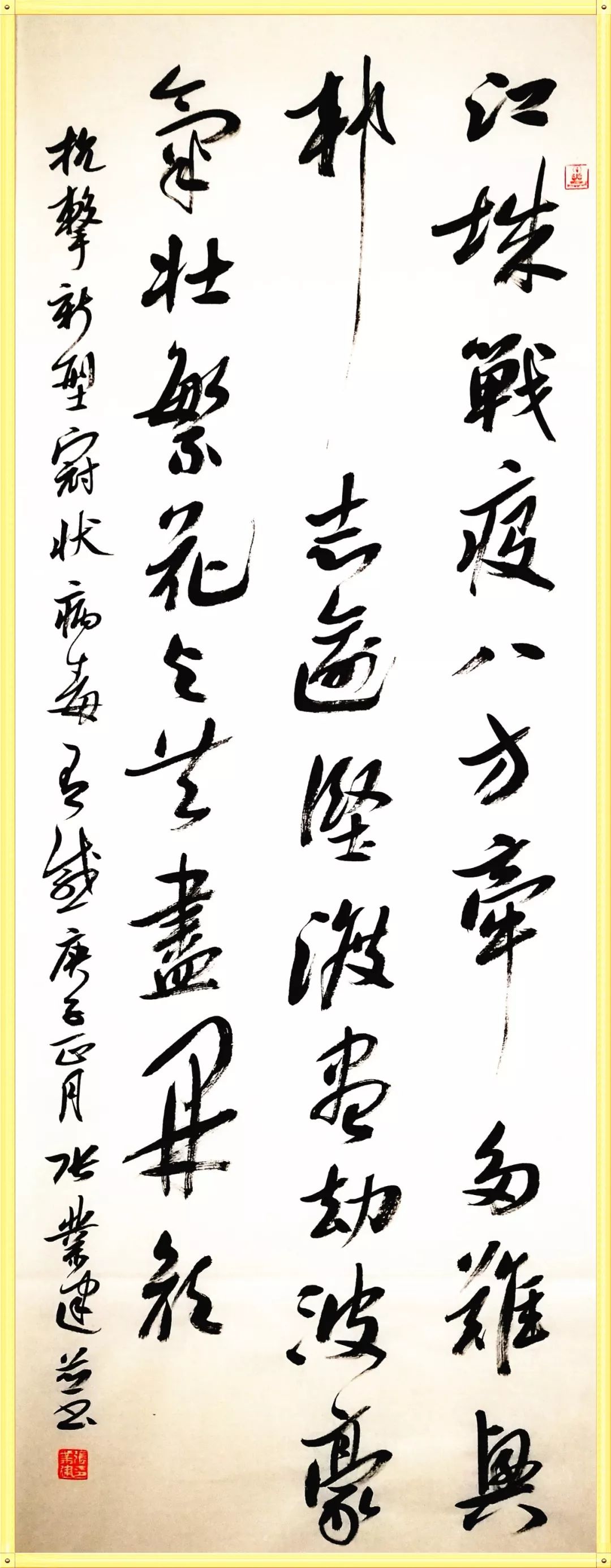 笔墨含深情，书法聚人心！安徽书法界在行动（二）(图83)